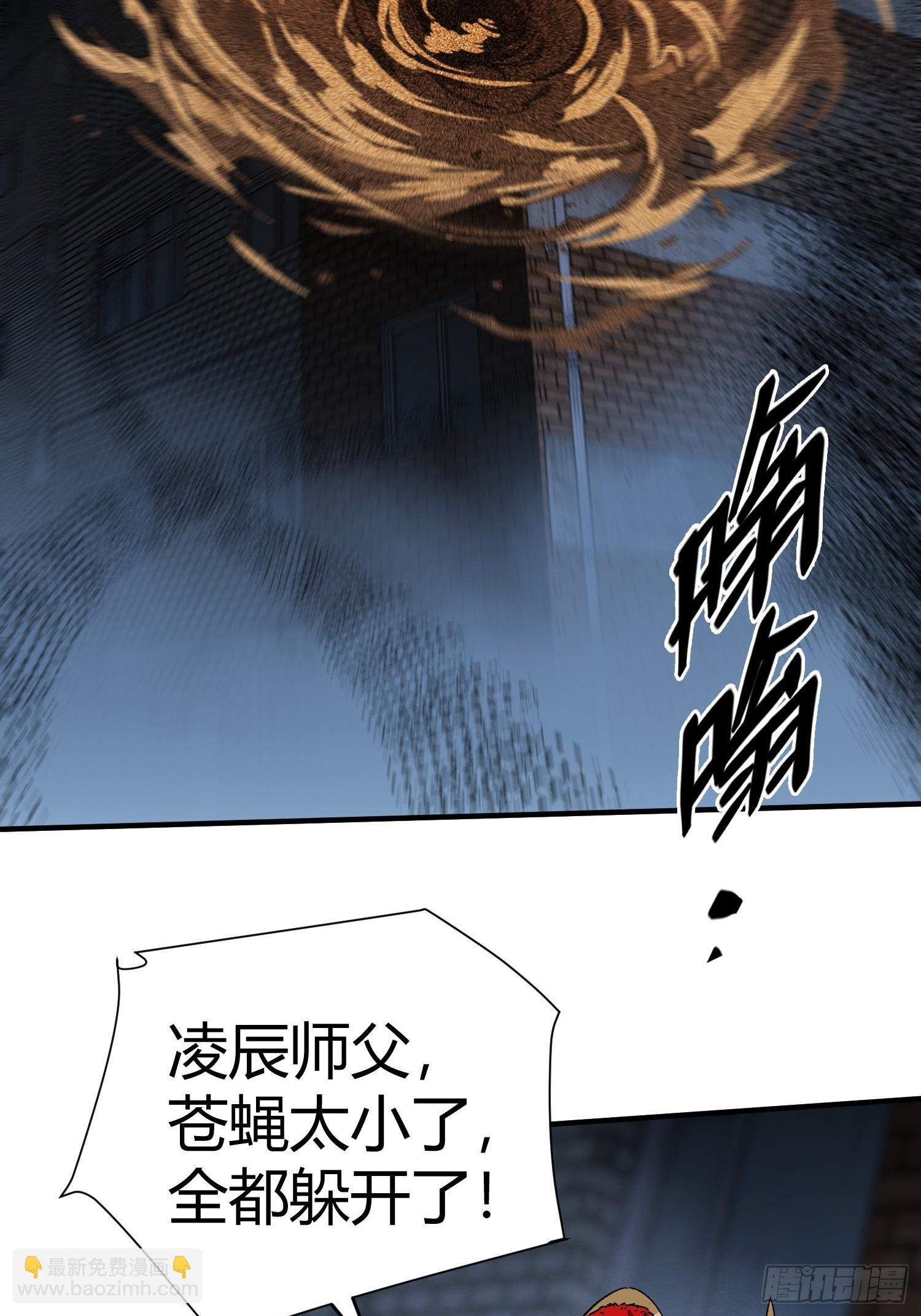 第41话 反扑 第15页
