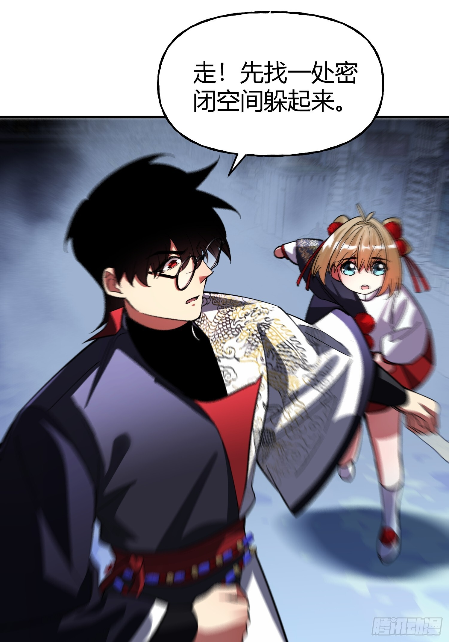 第41话 反扑 第17页