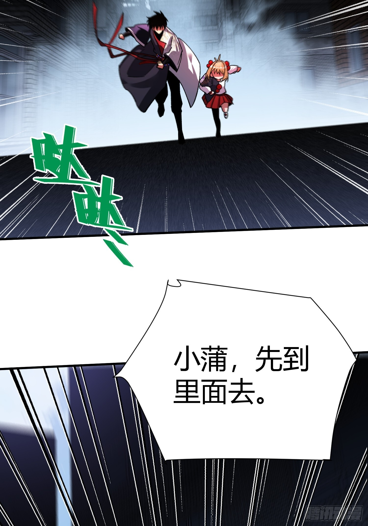 第41话 反扑 第19页