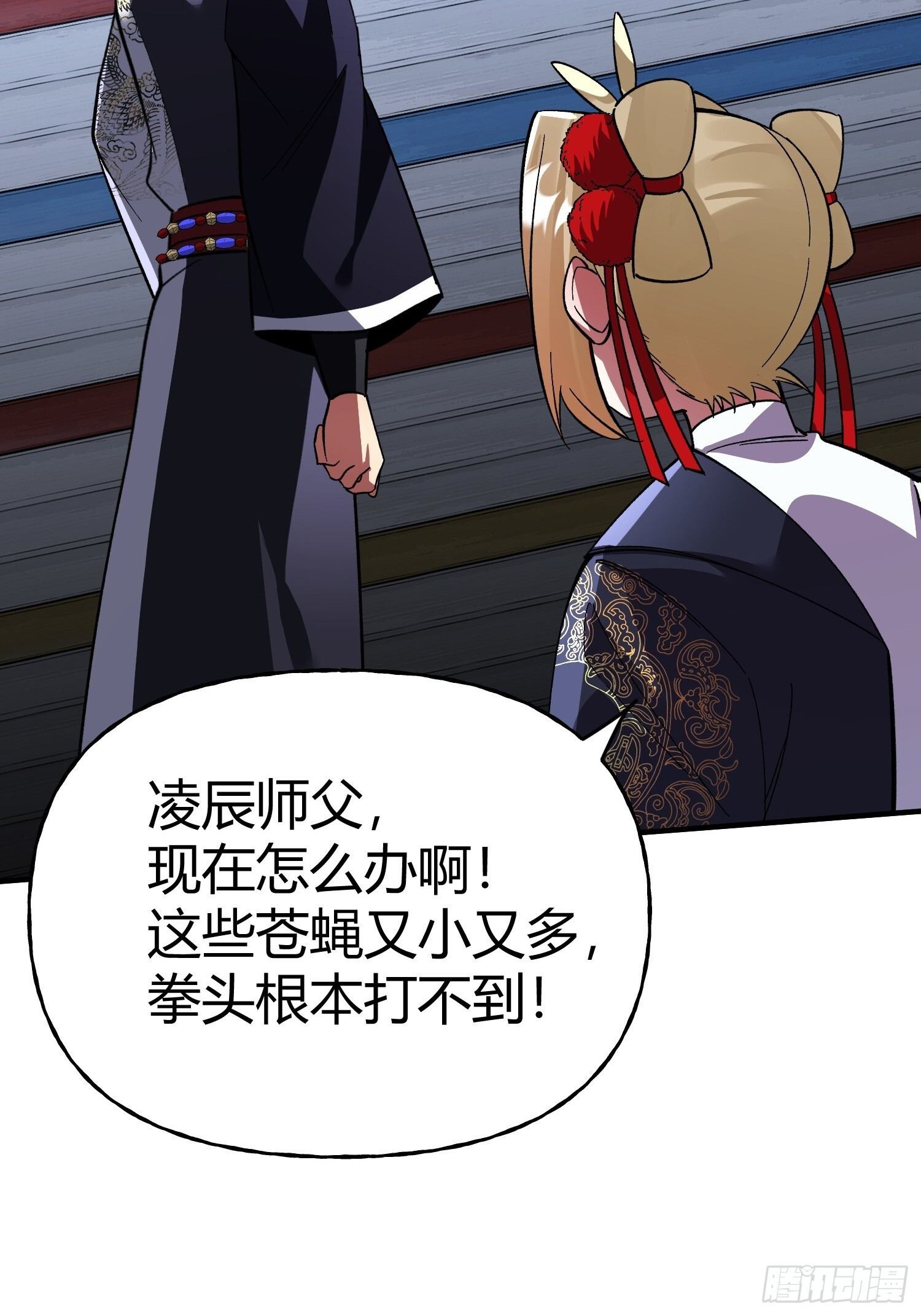 第41话 反扑 第23页