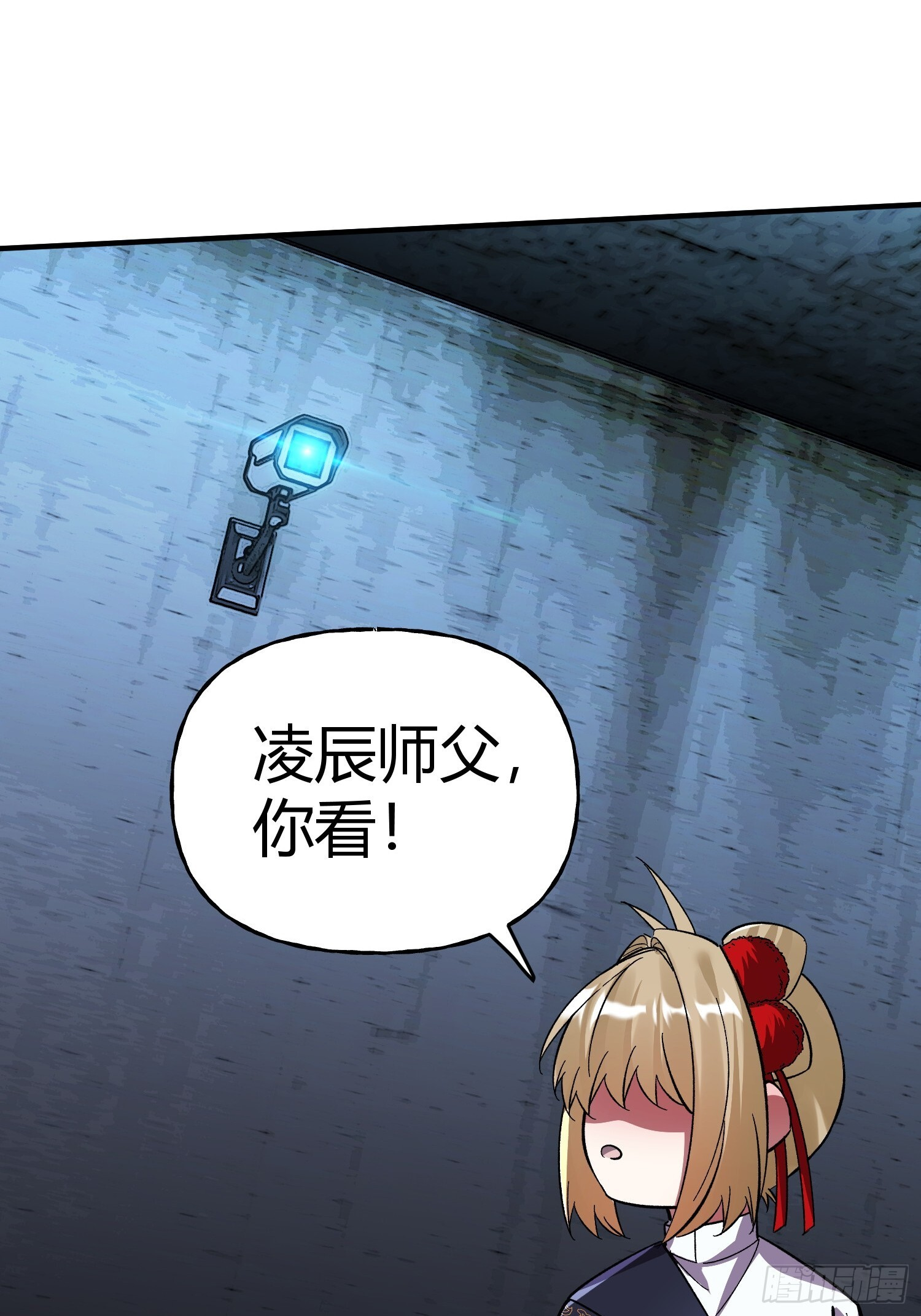 第41话 反扑 第24页