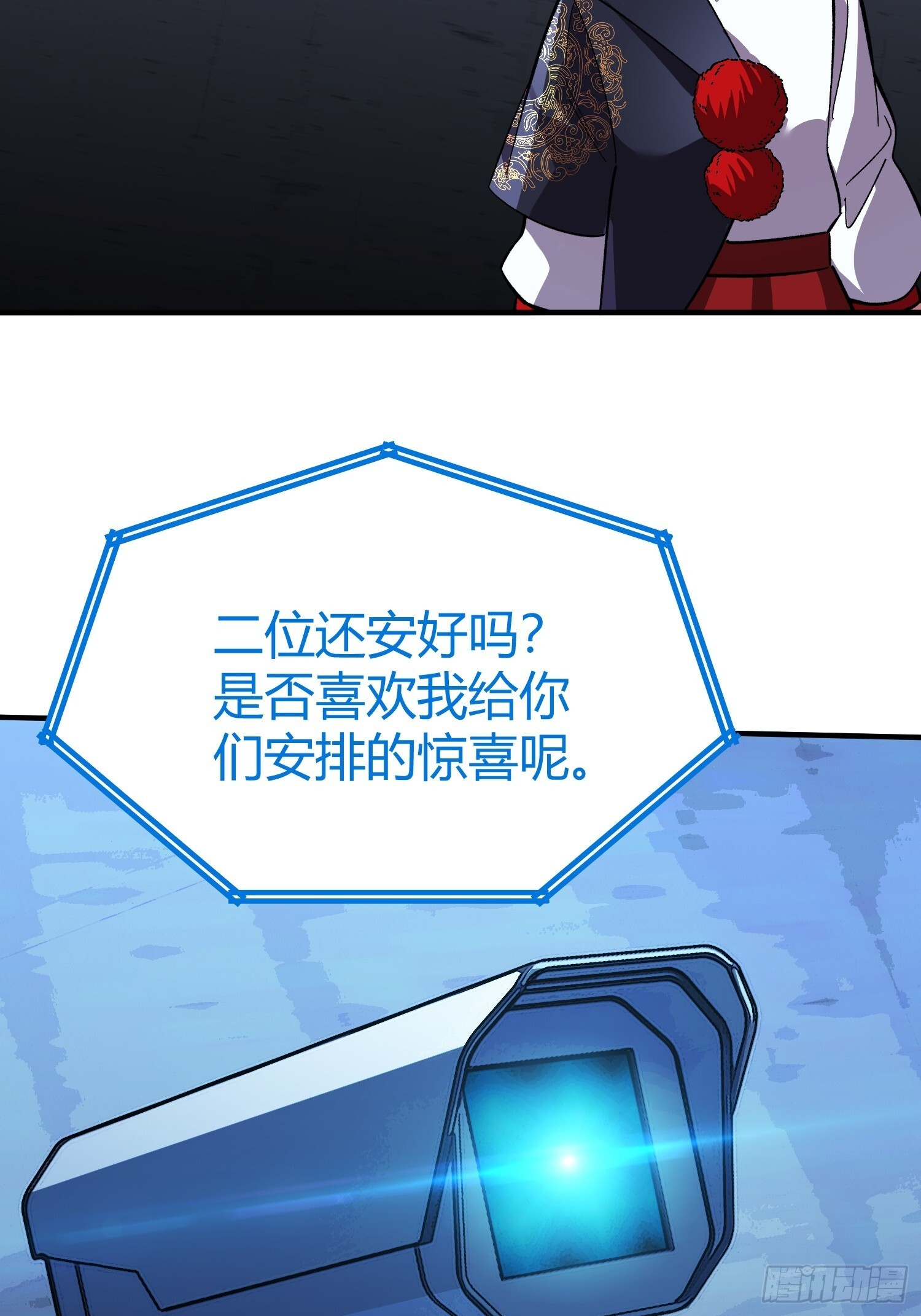 第41话 反扑 第25页