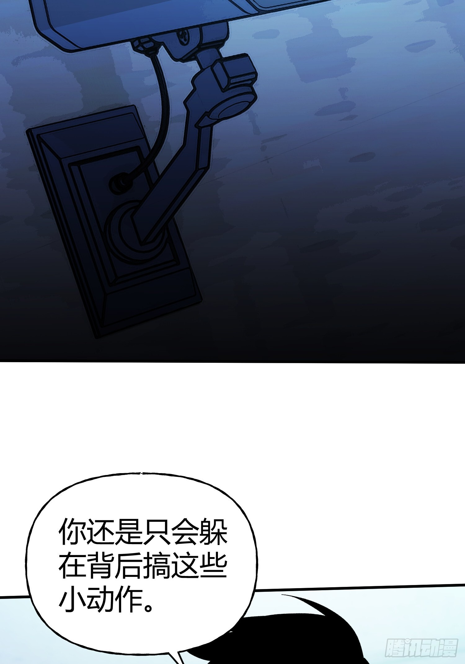 第41话 反扑 第26页