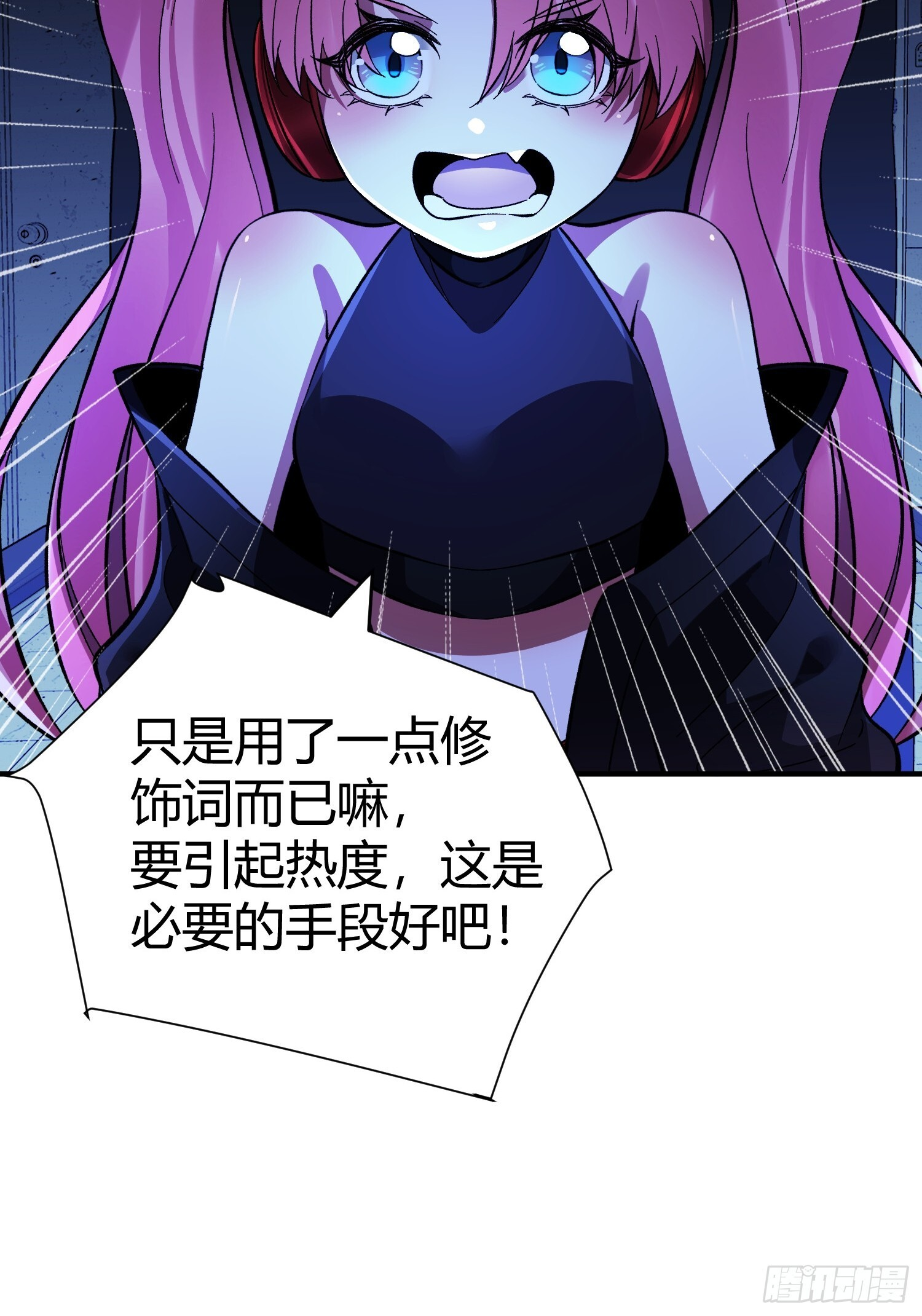 第41话 反扑 第30页
