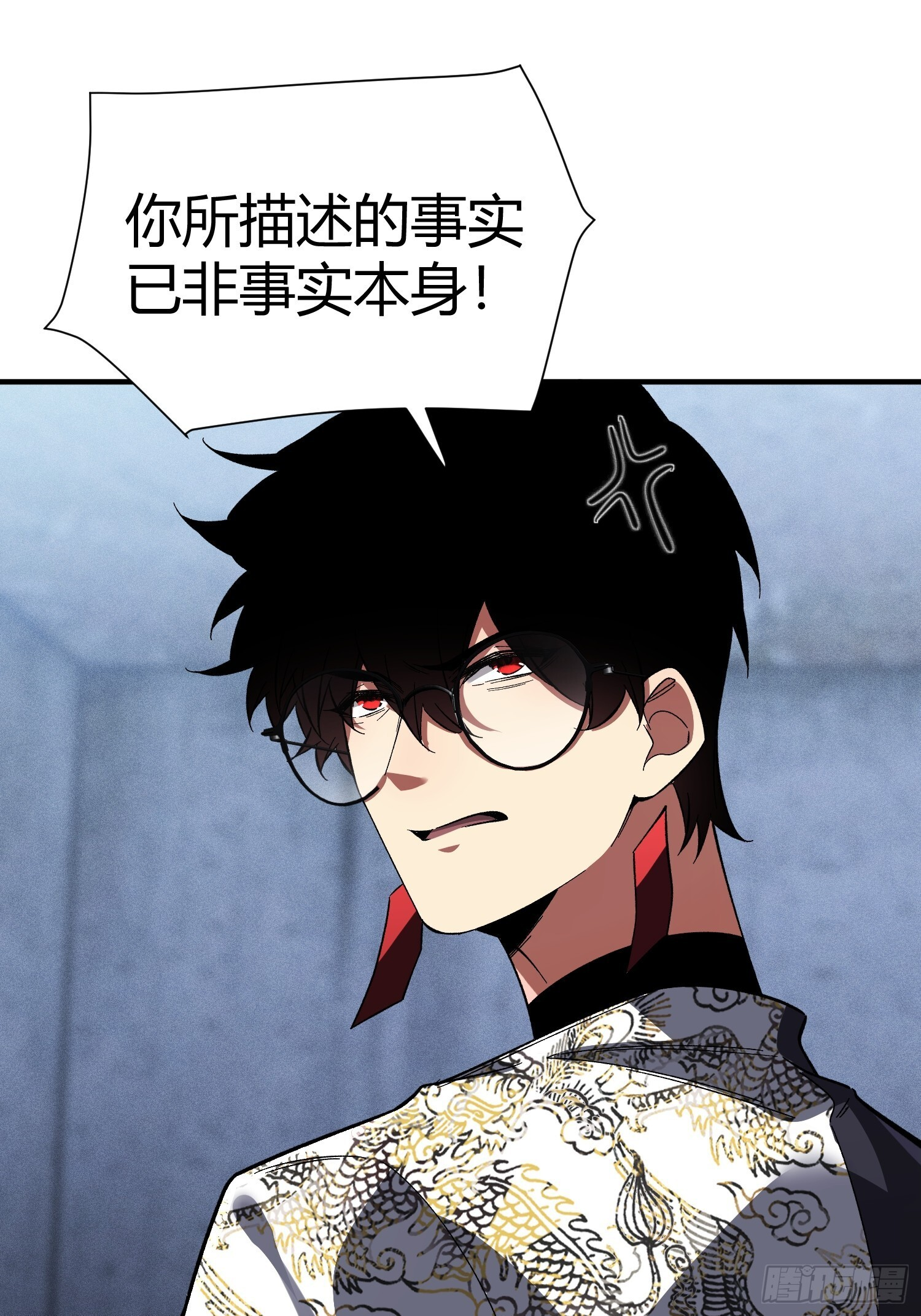第41话 反扑 第31页
