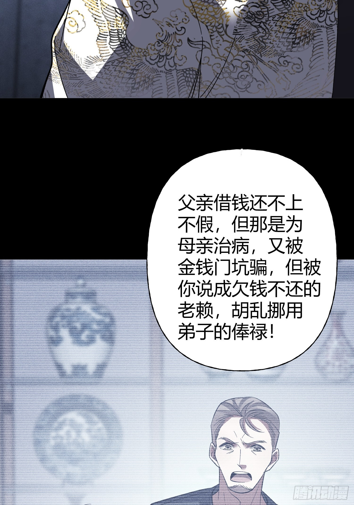 第41话 反扑 第32页