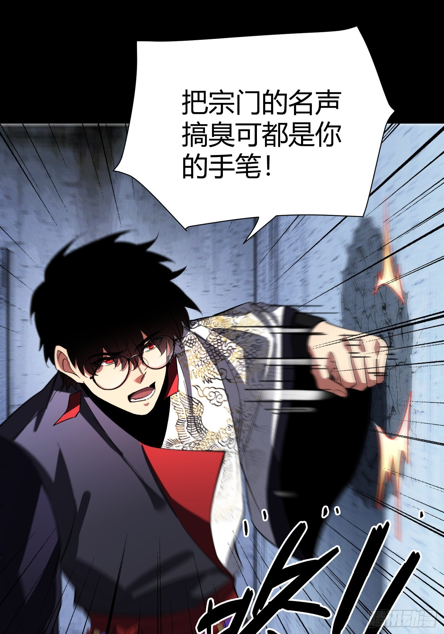 第41话 反扑 第35页