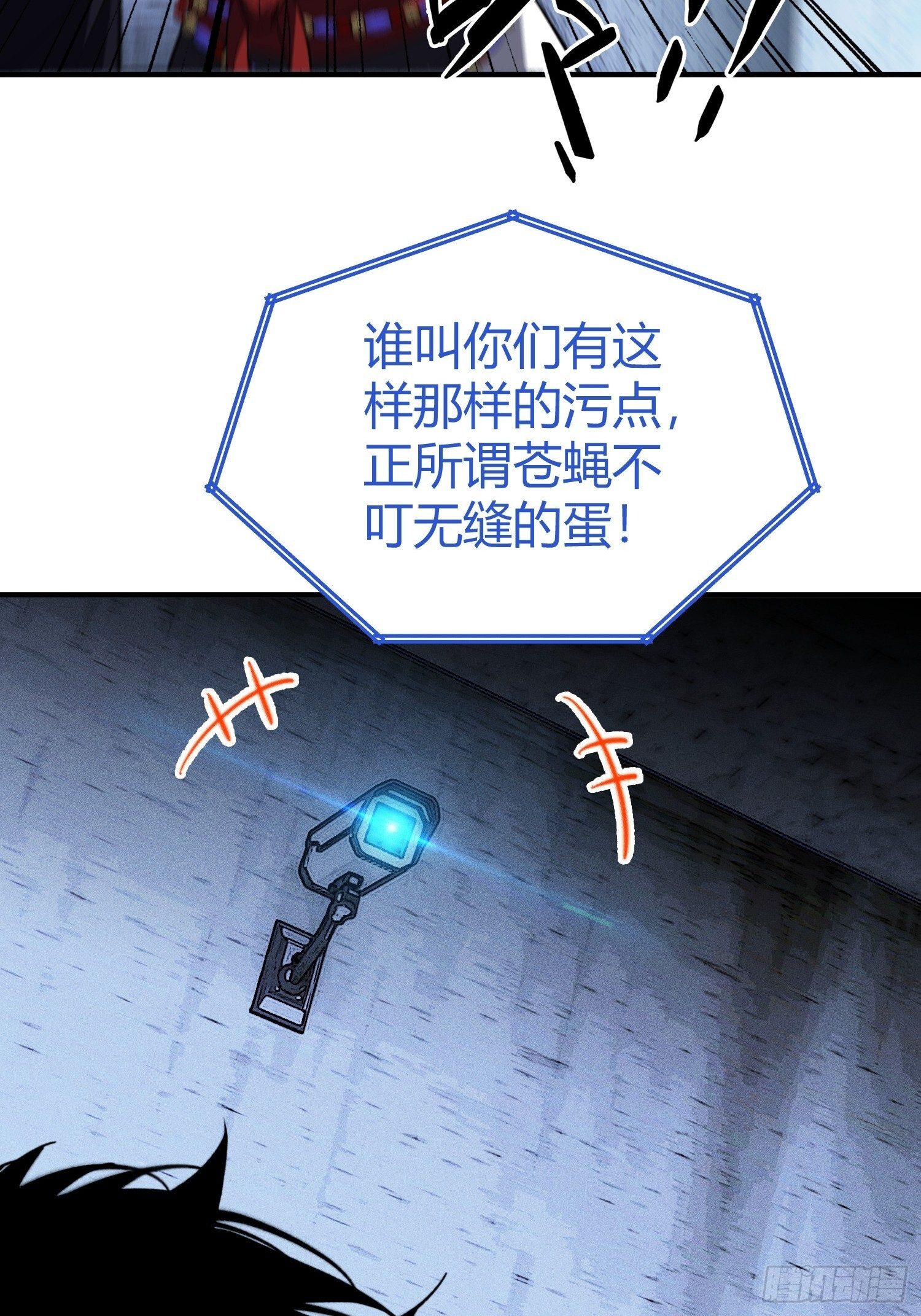 第41话 反扑 第36页
