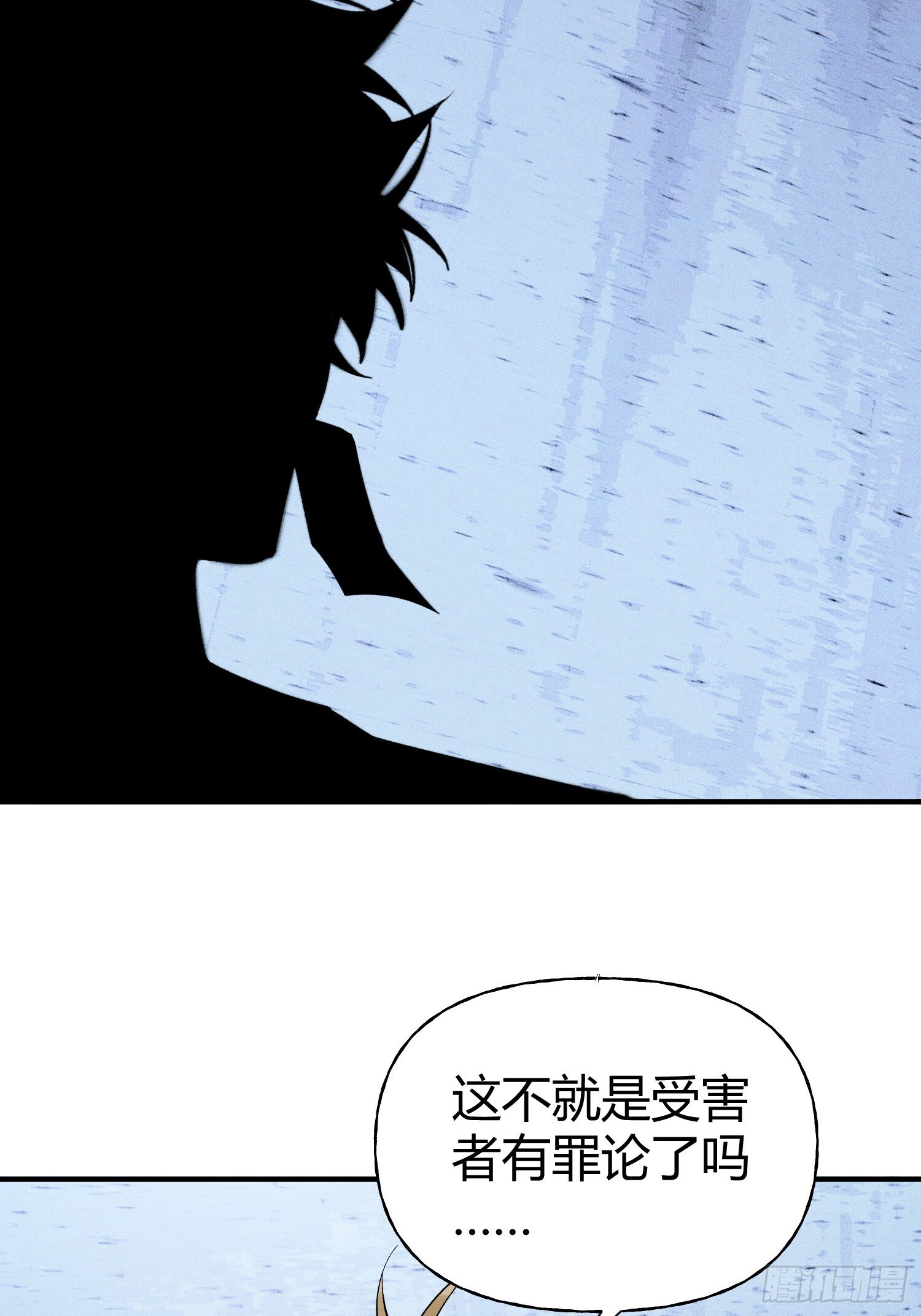 第41话 反扑 第37页