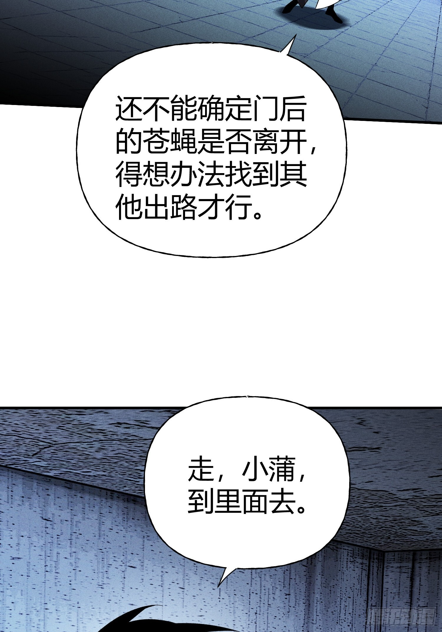 第41话 反扑 第42页