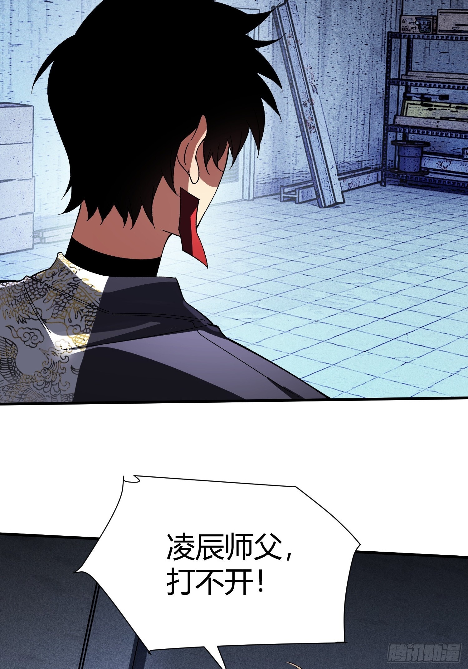 第41话 反扑 第43页