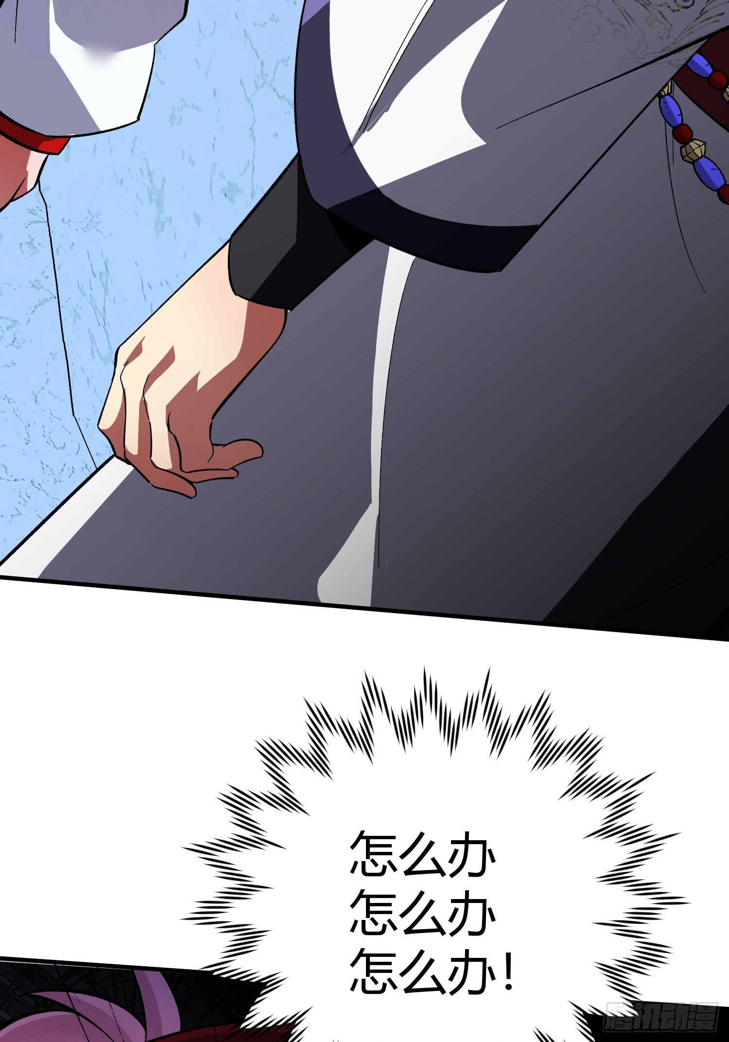第41话 反扑 第48页