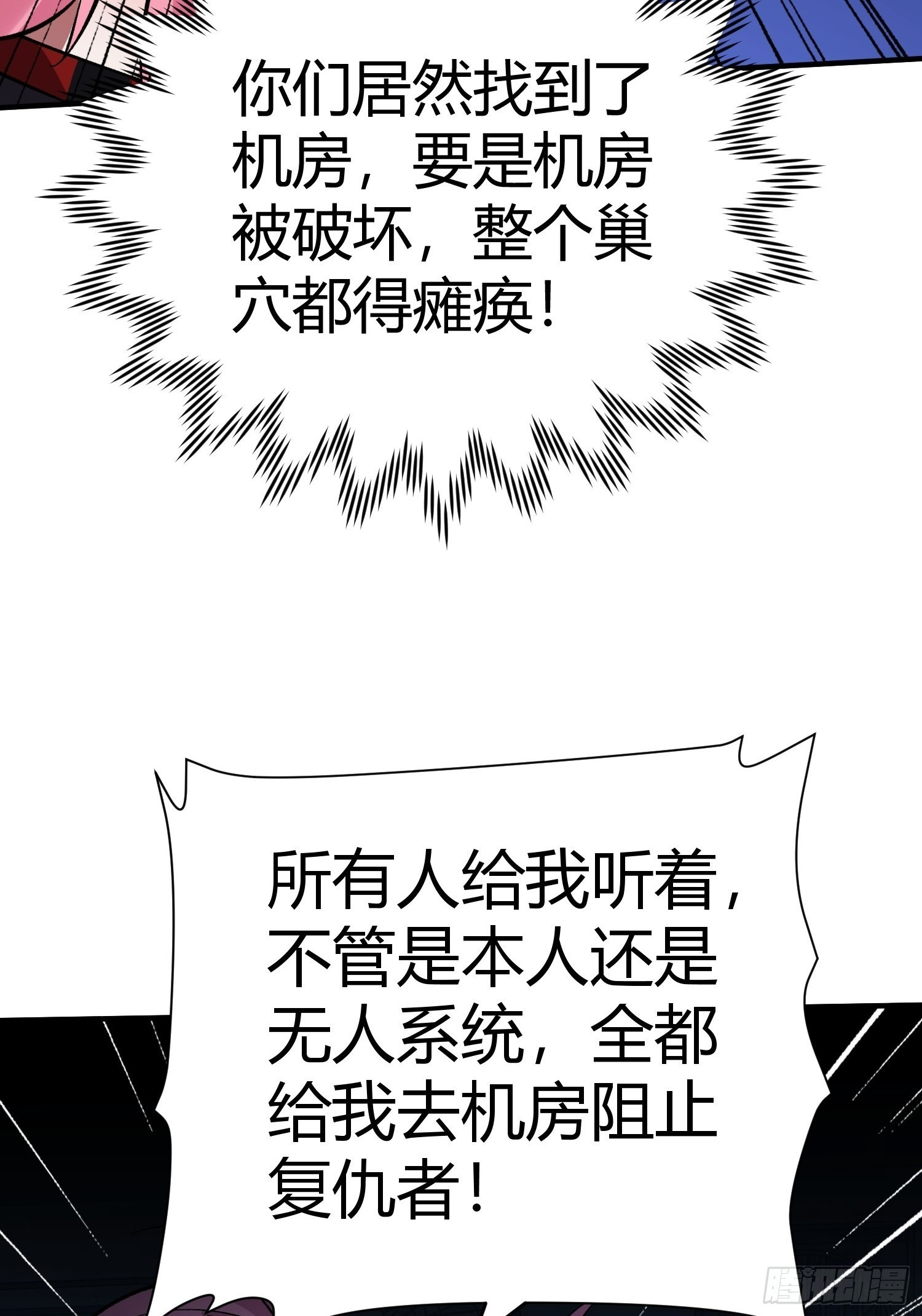 第41话 反扑 第50页