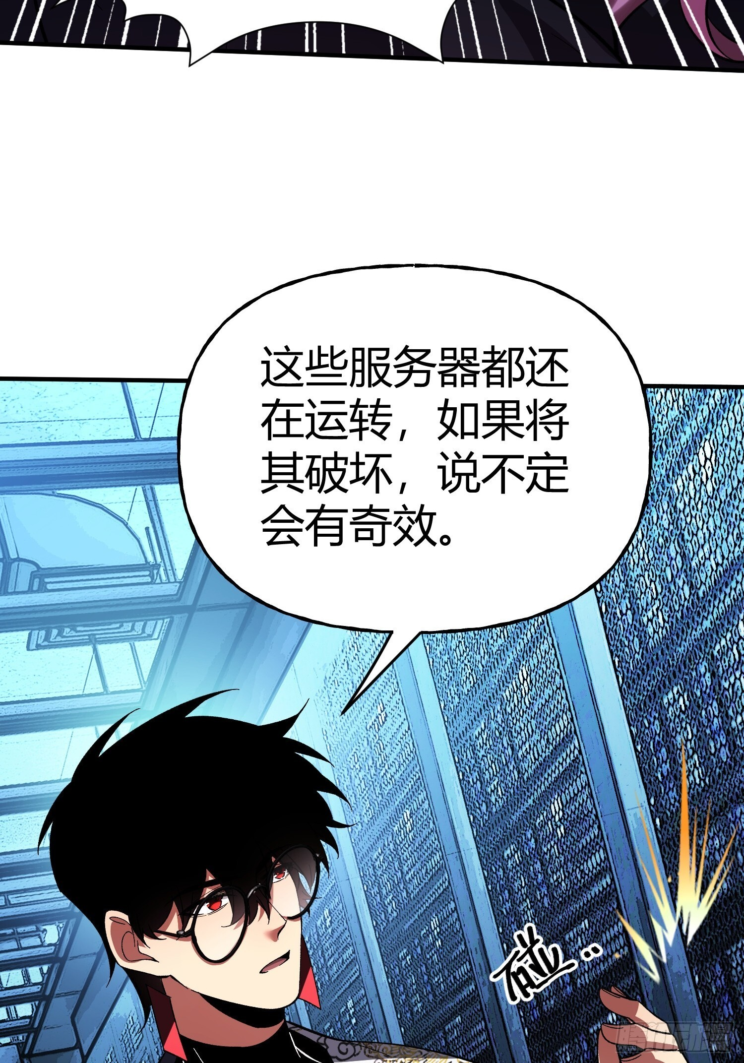 第41话 反扑 第52页