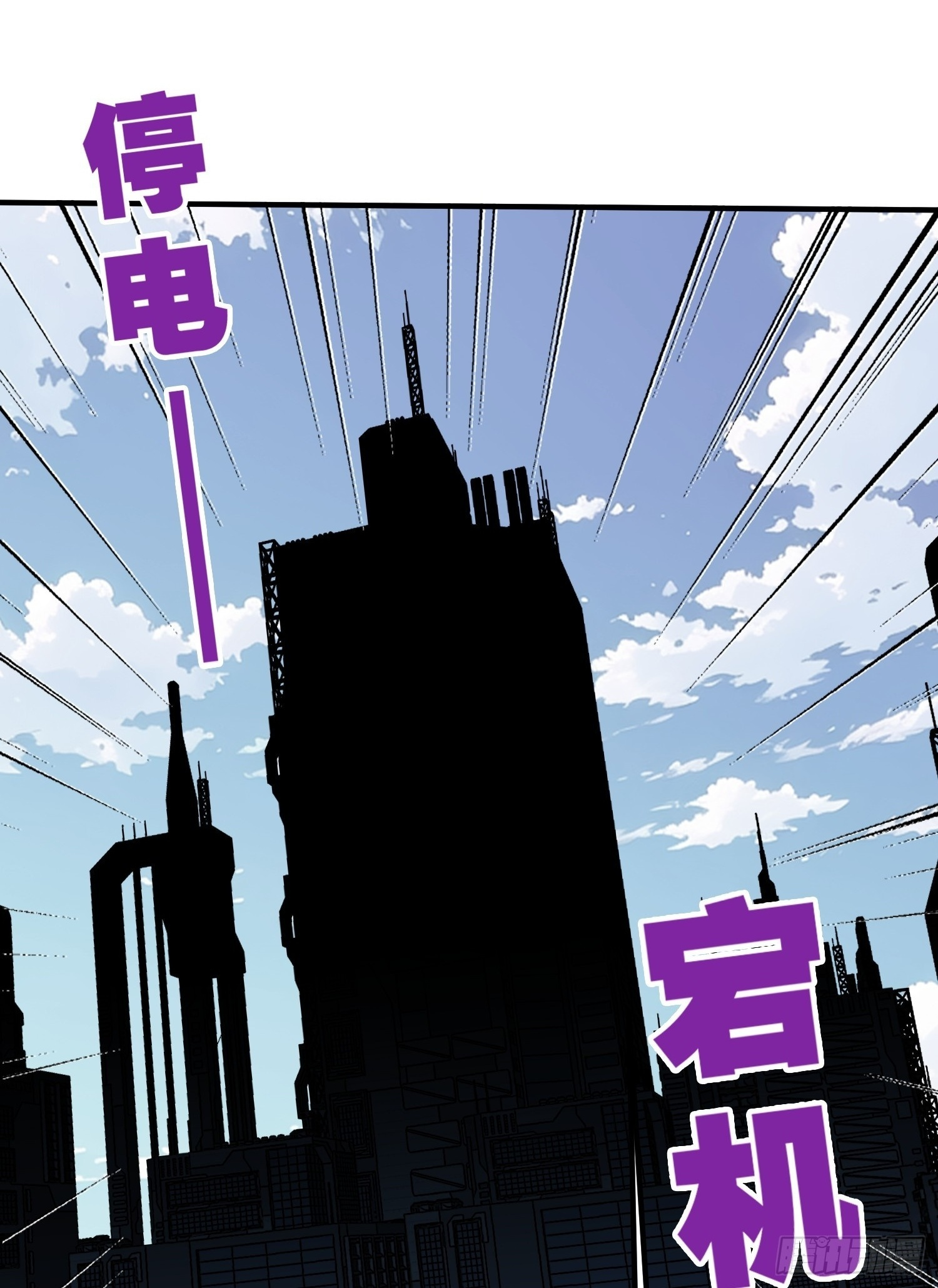 第41话 反扑 第59页