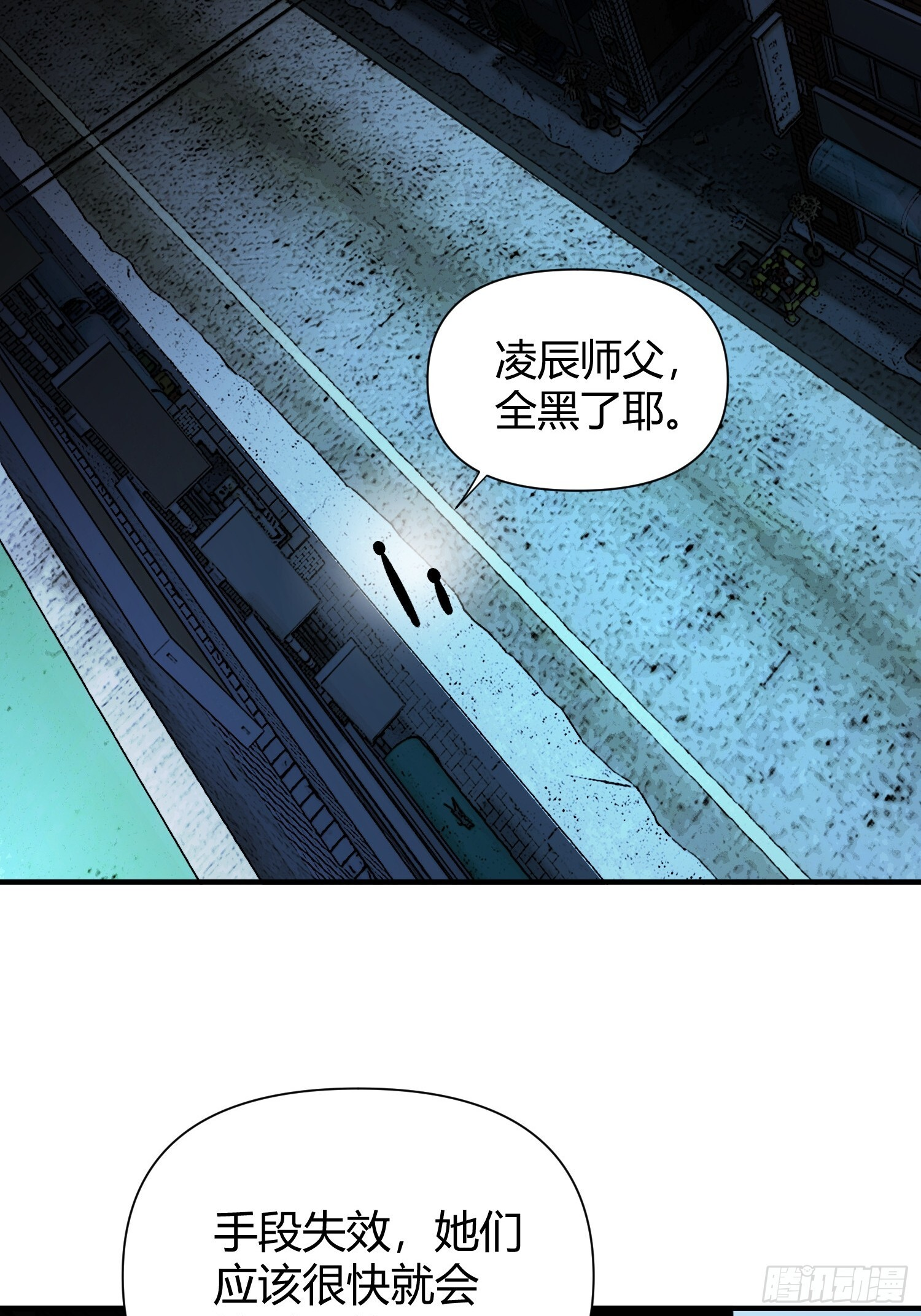 第42话 新的战斗 第5页