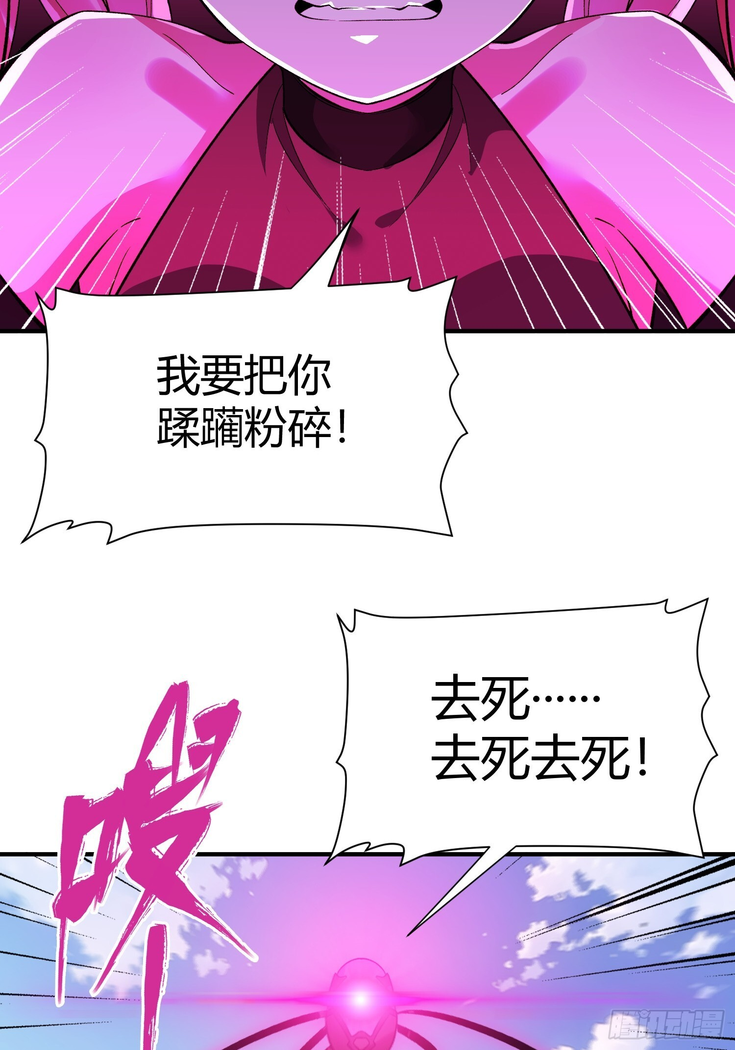 第42话 新的战斗 第13页