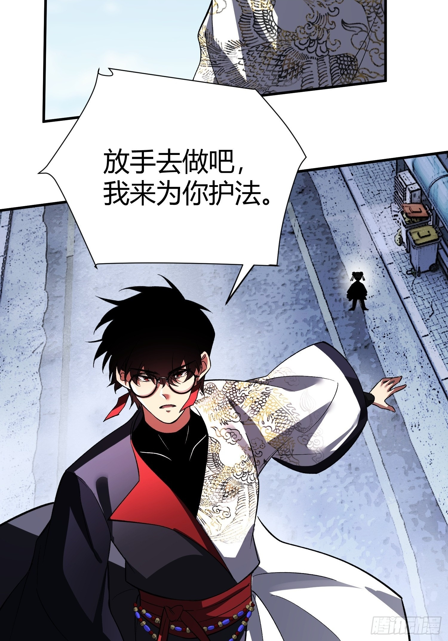 第42话 新的战斗 第23页