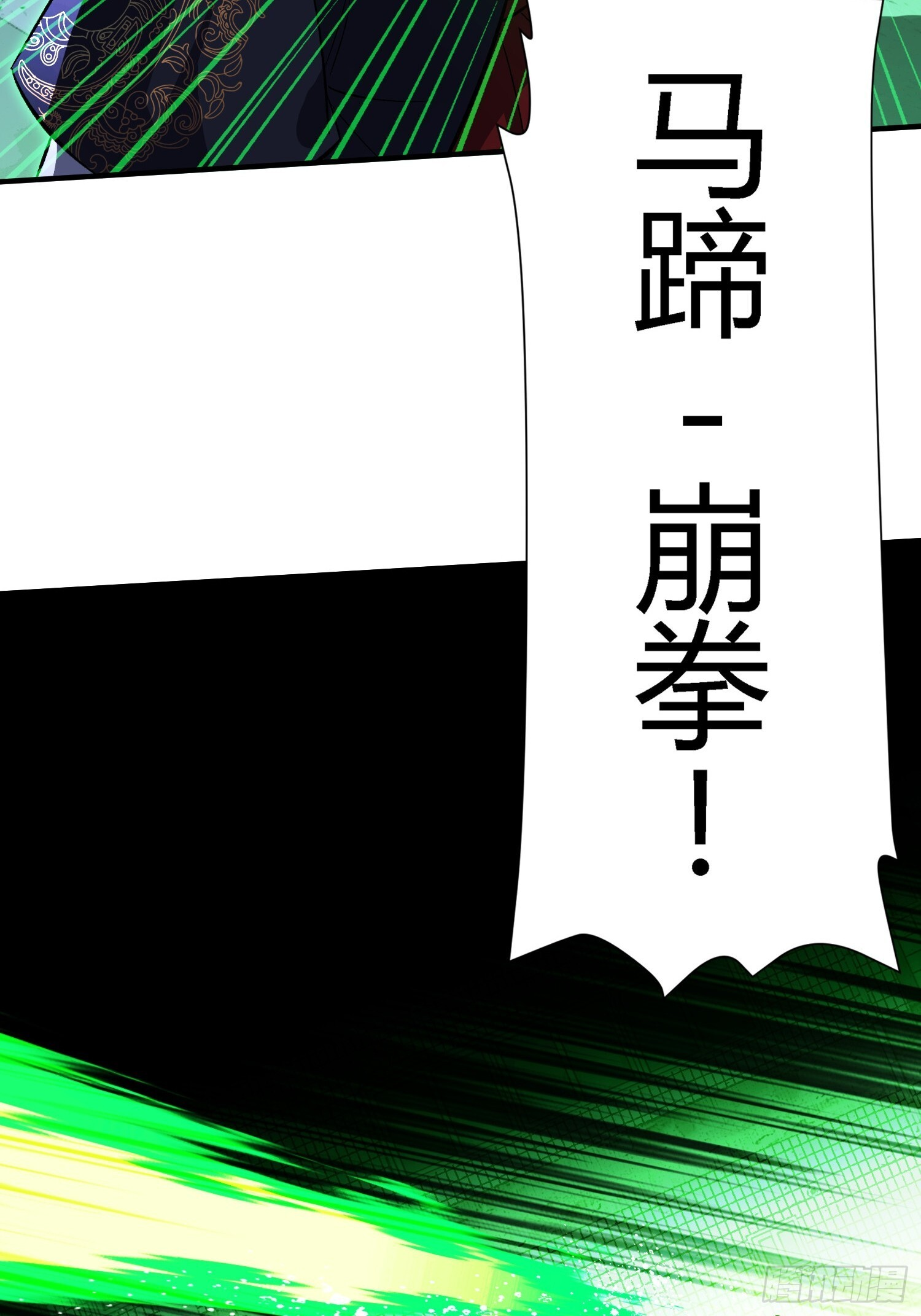 第42话 新的战斗 第29页