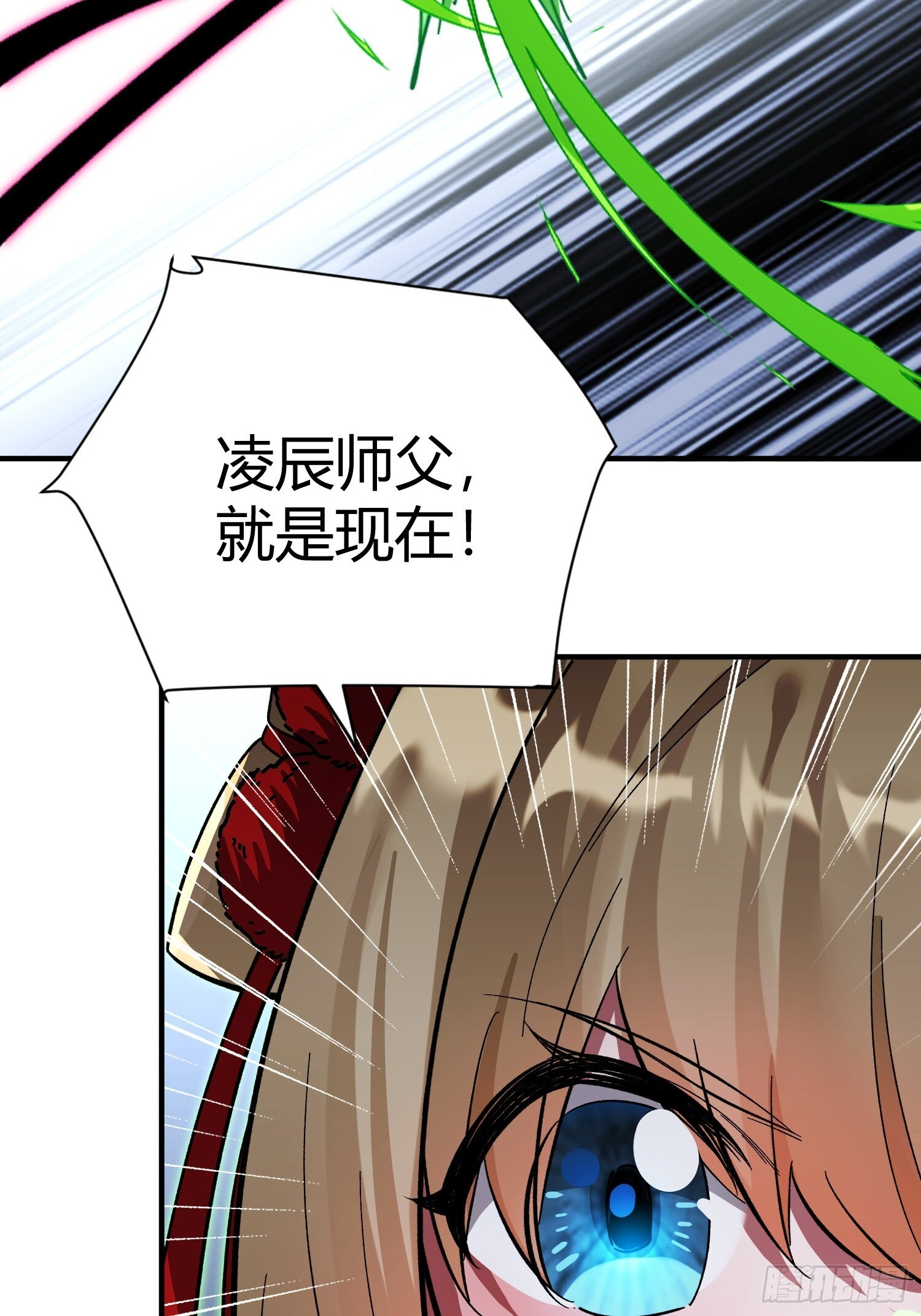 第42话 新的战斗 第35页