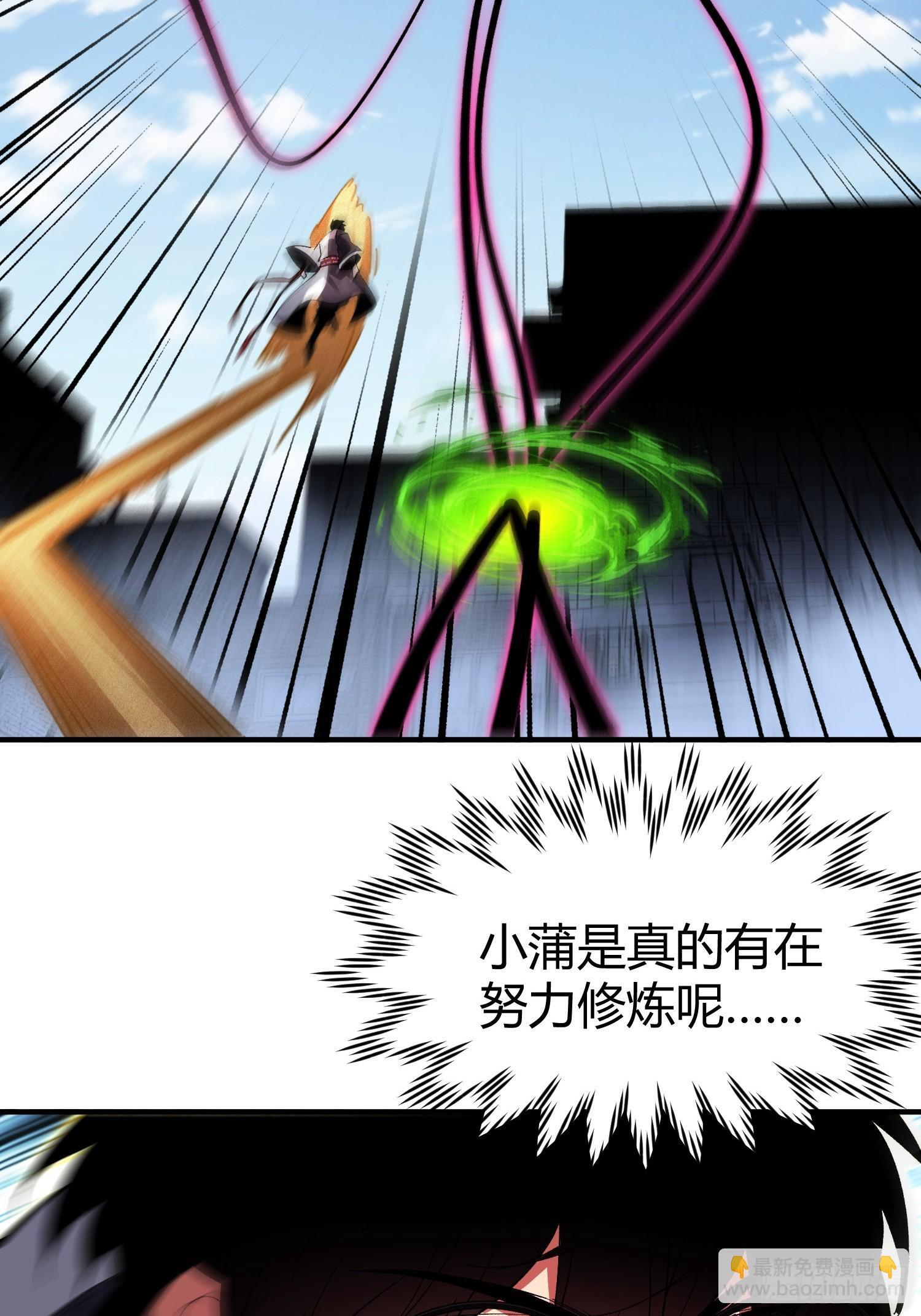 第42话 新的战斗 第37页