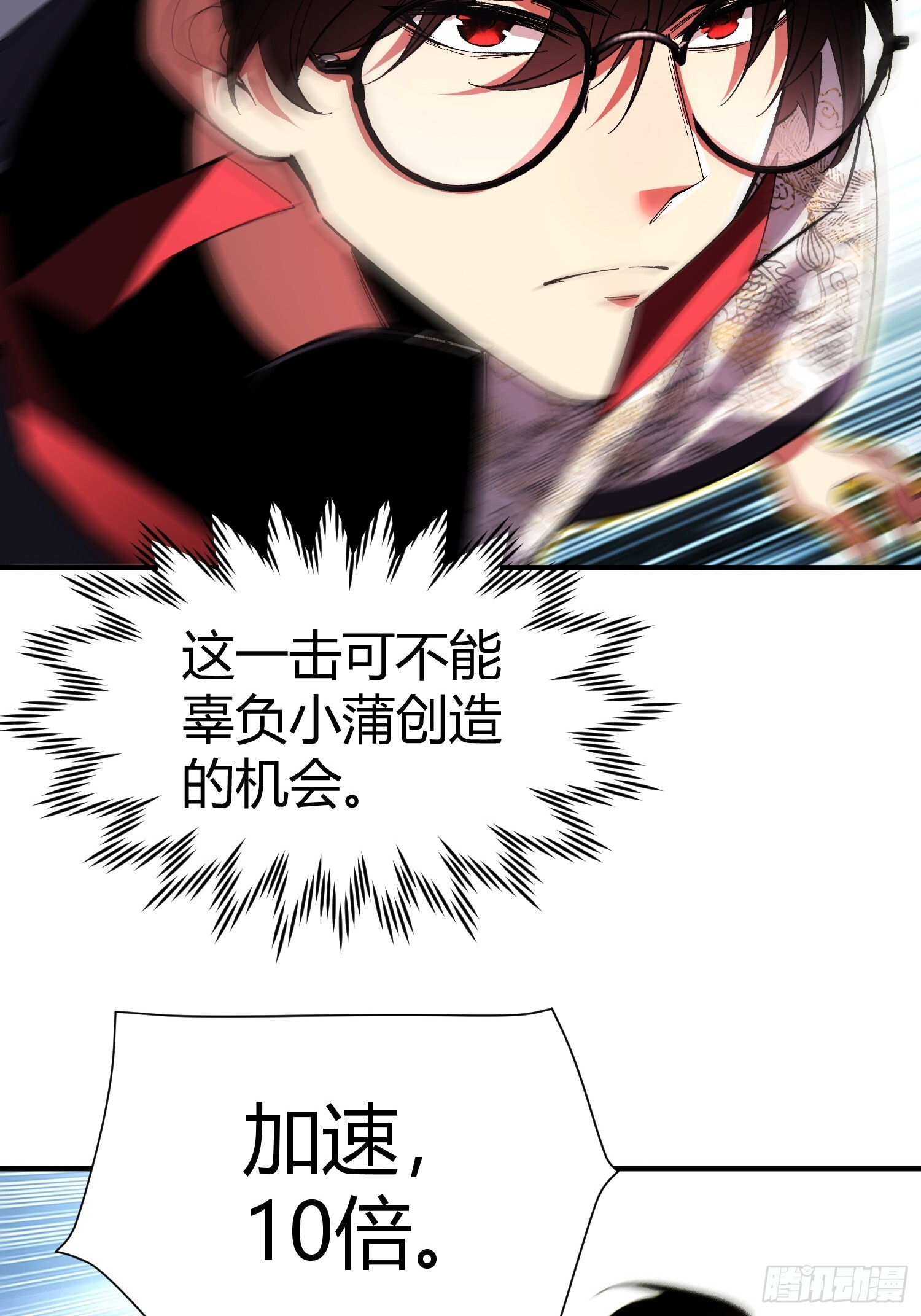 第42话 新的战斗 第38页