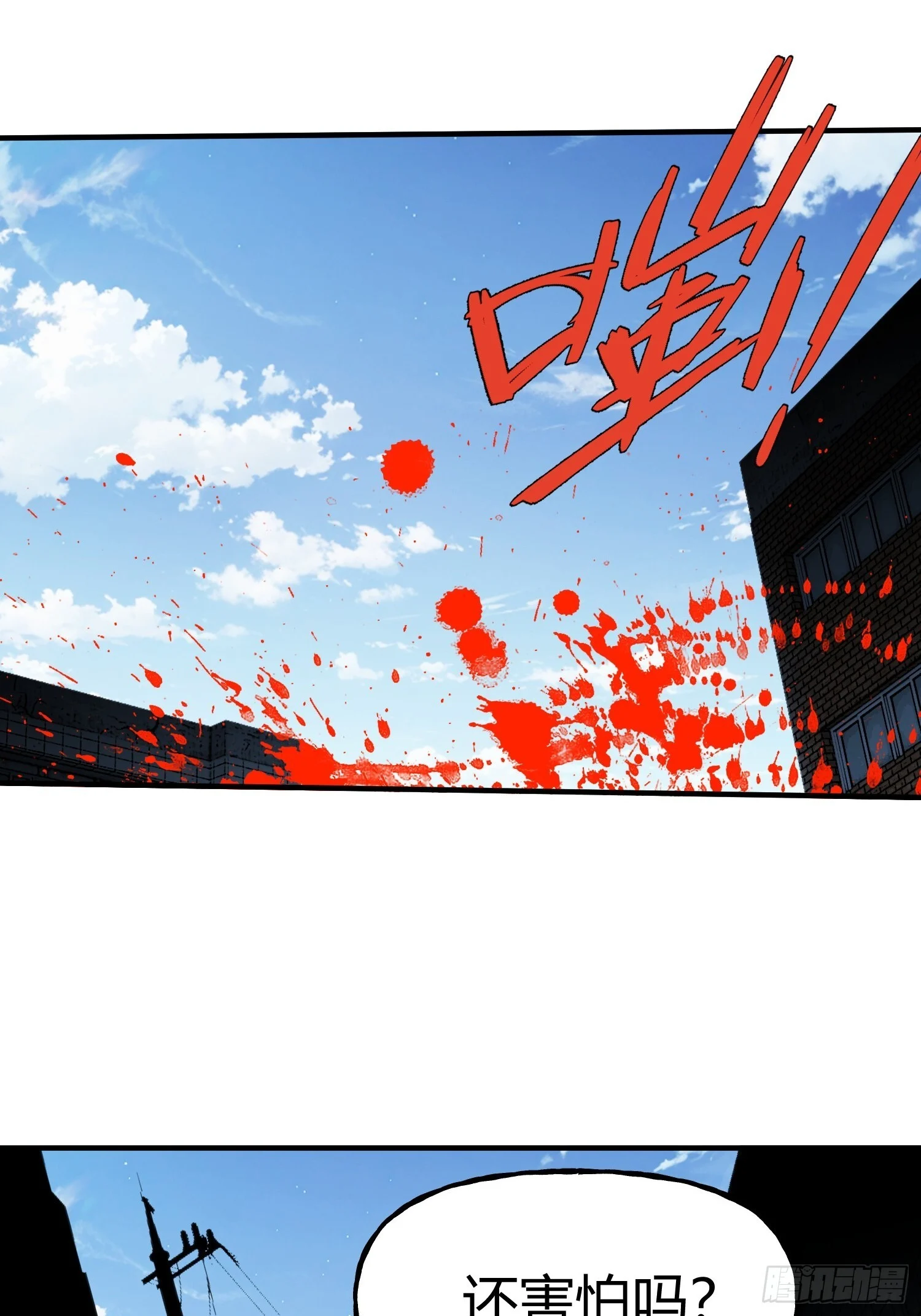 第42话 新的战斗 第49页