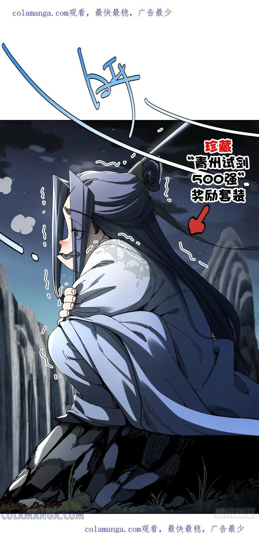 骗！ 第1页