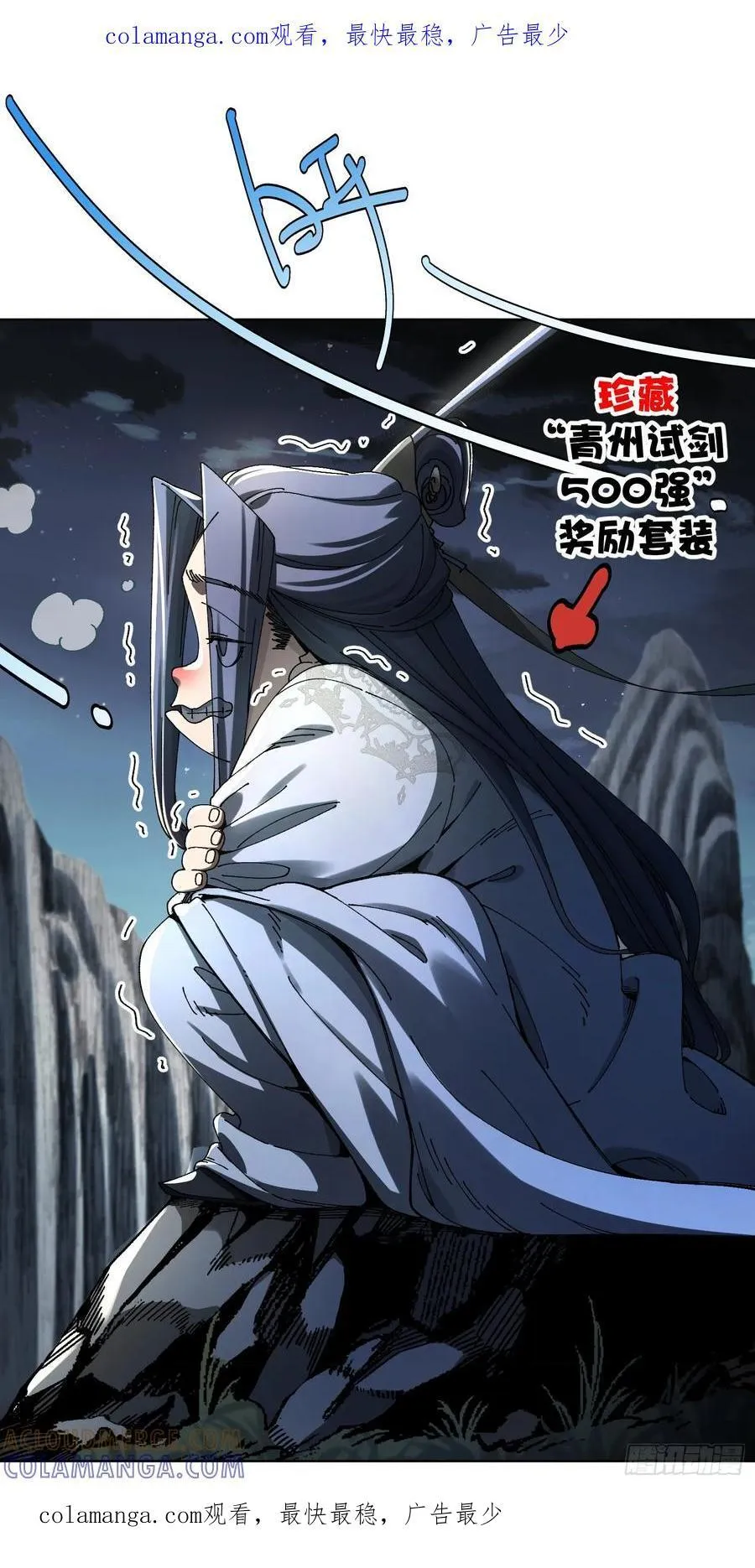 骗！ 第2页