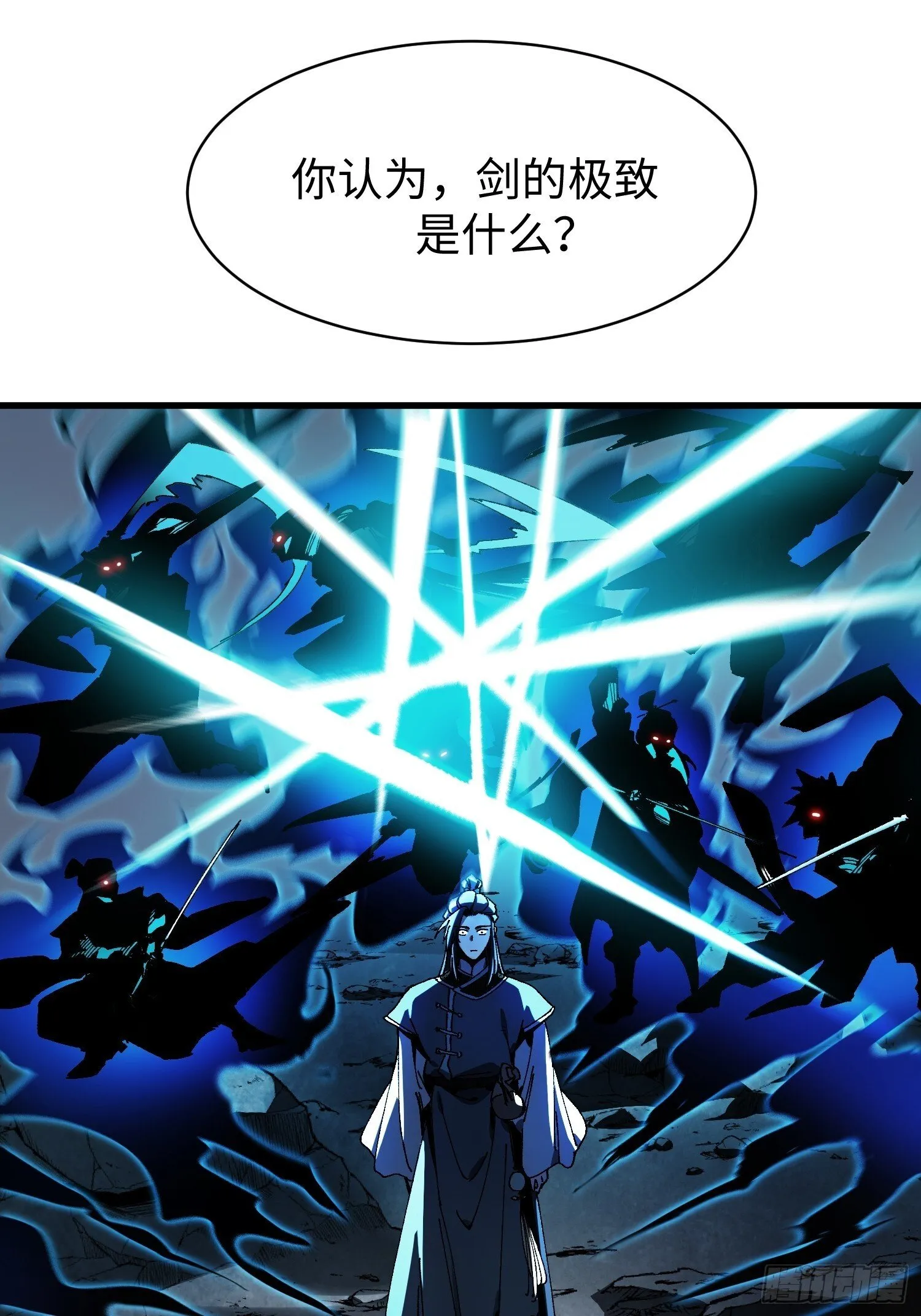 第二回 一根草斩尽日月星辰 第35页