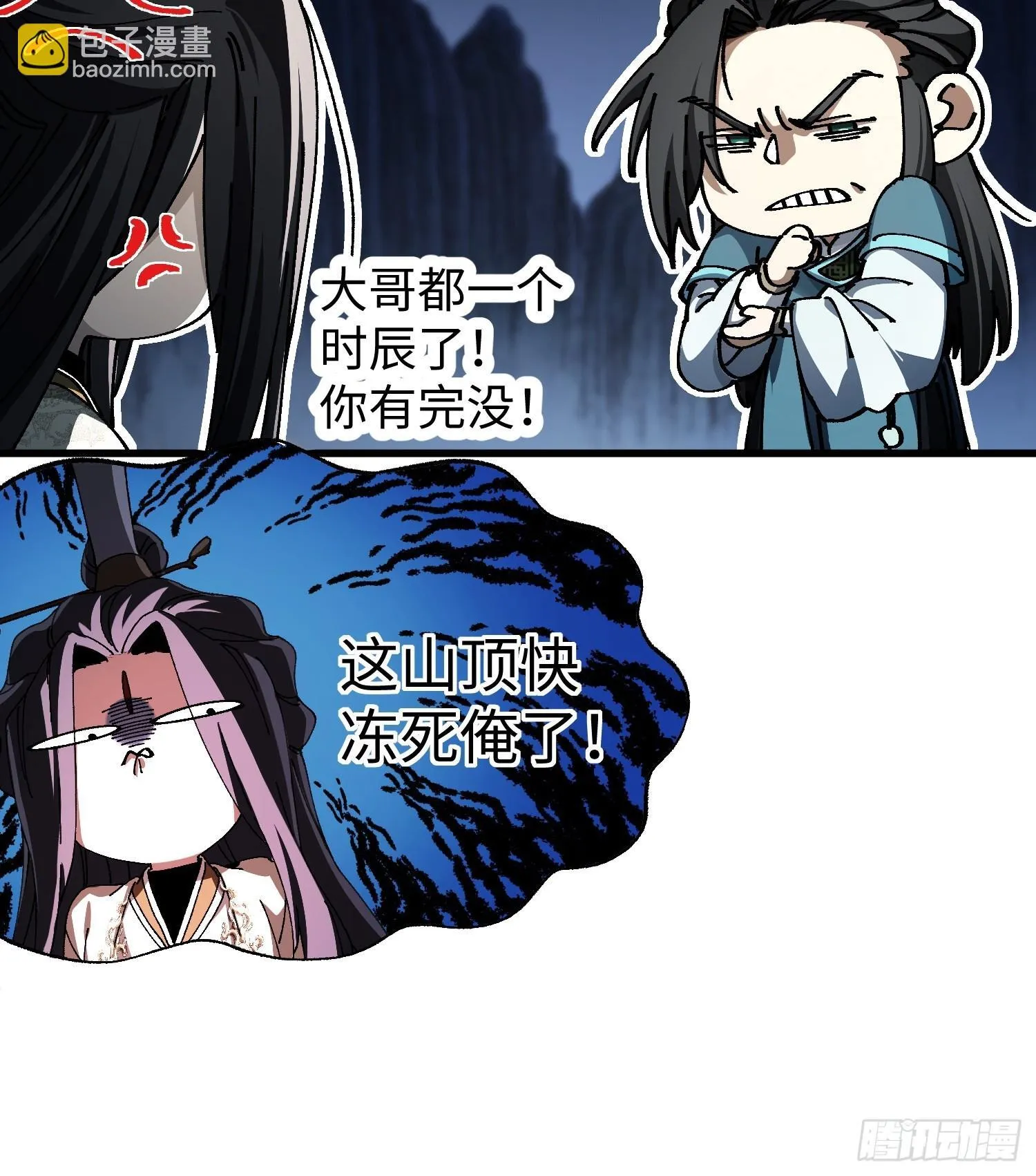 第二回 一根草斩尽日月星辰 第42页