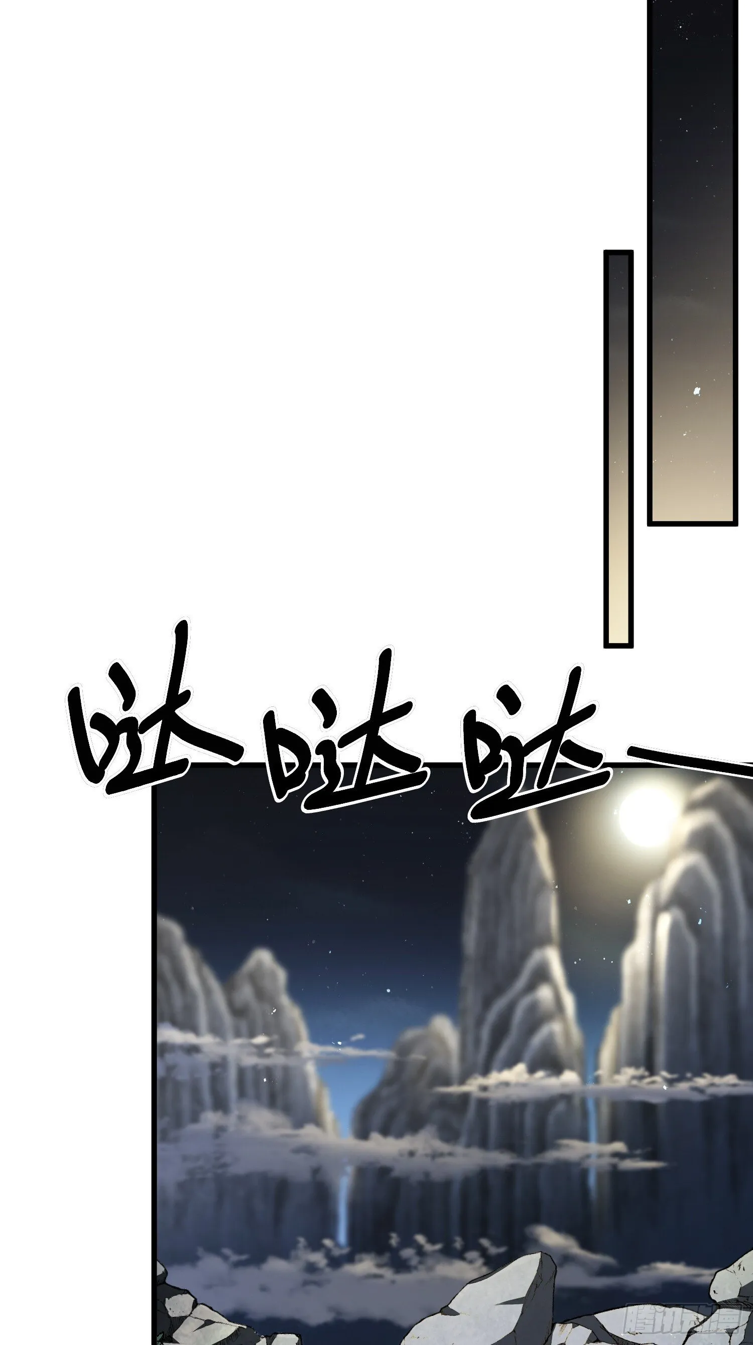 第二回 一根草斩尽日月星辰 第58页