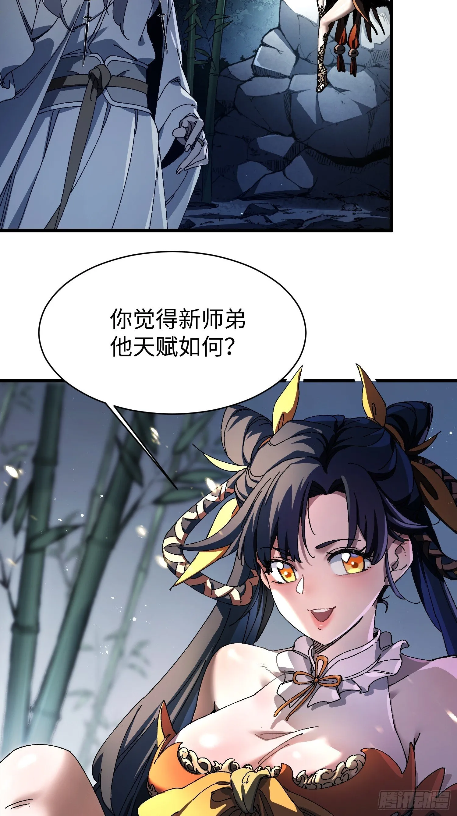 第二回 一根草斩尽日月星辰 第60页