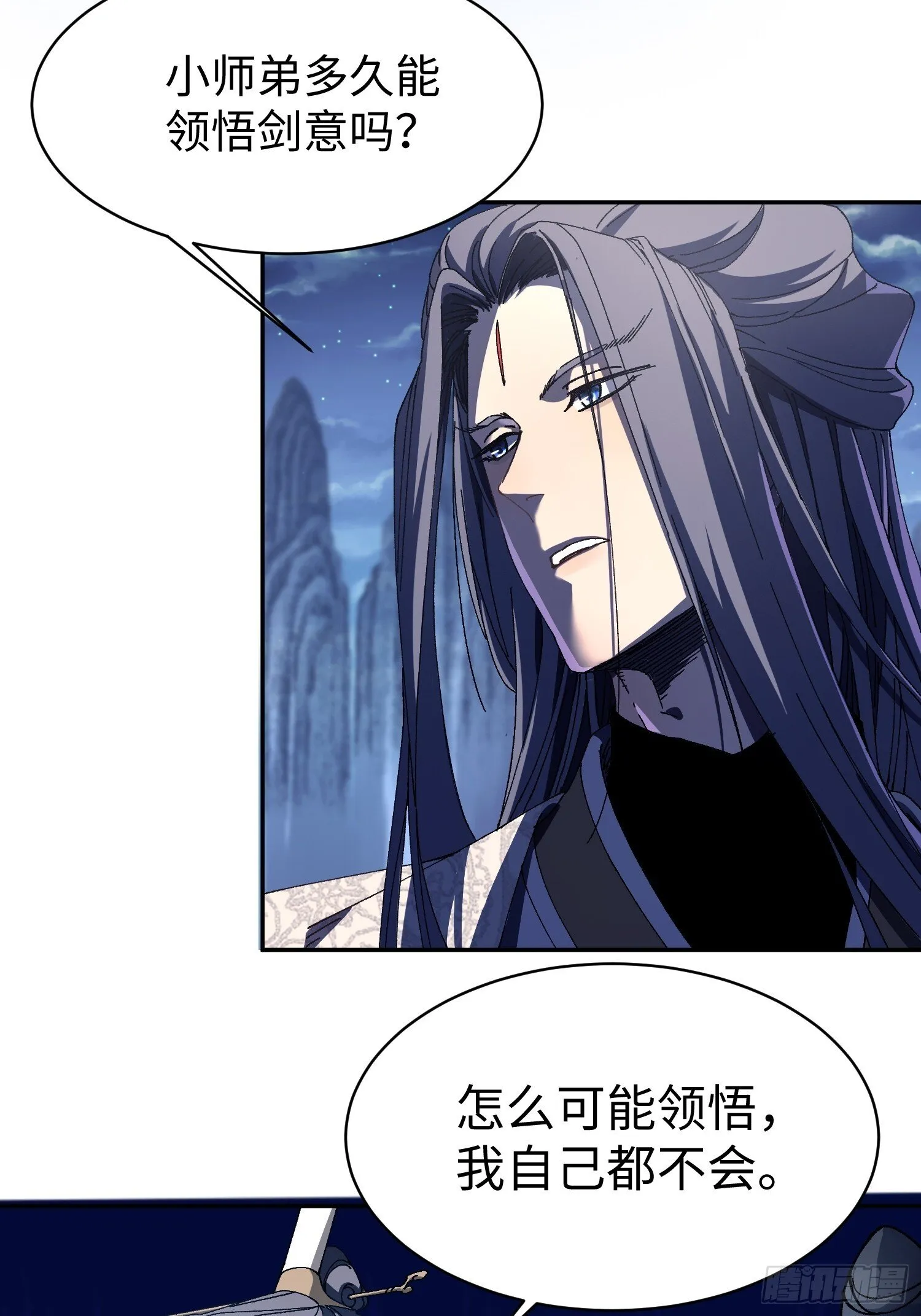 第三回 悟！ 第13页