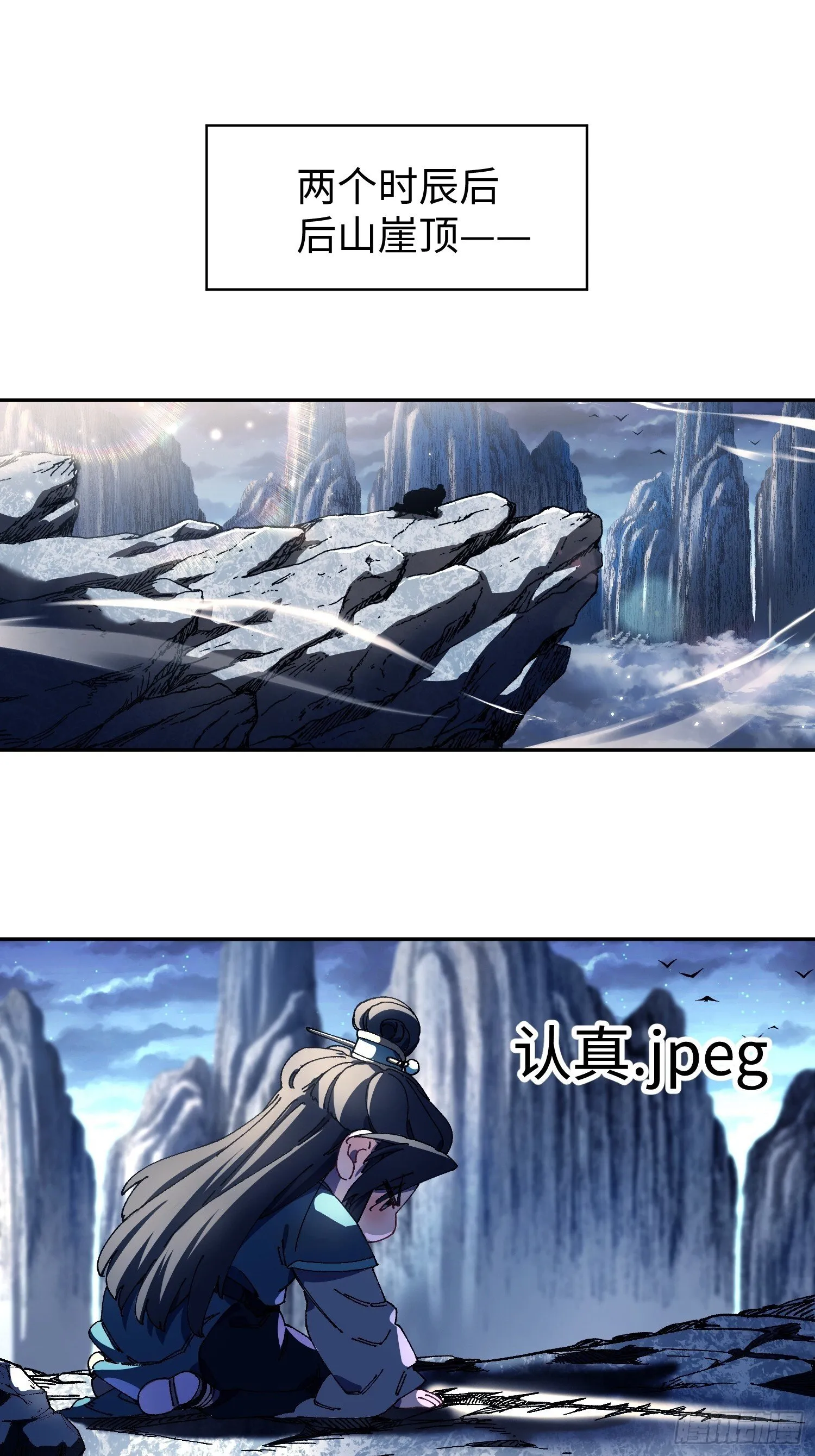 第三回 悟！ 第16页