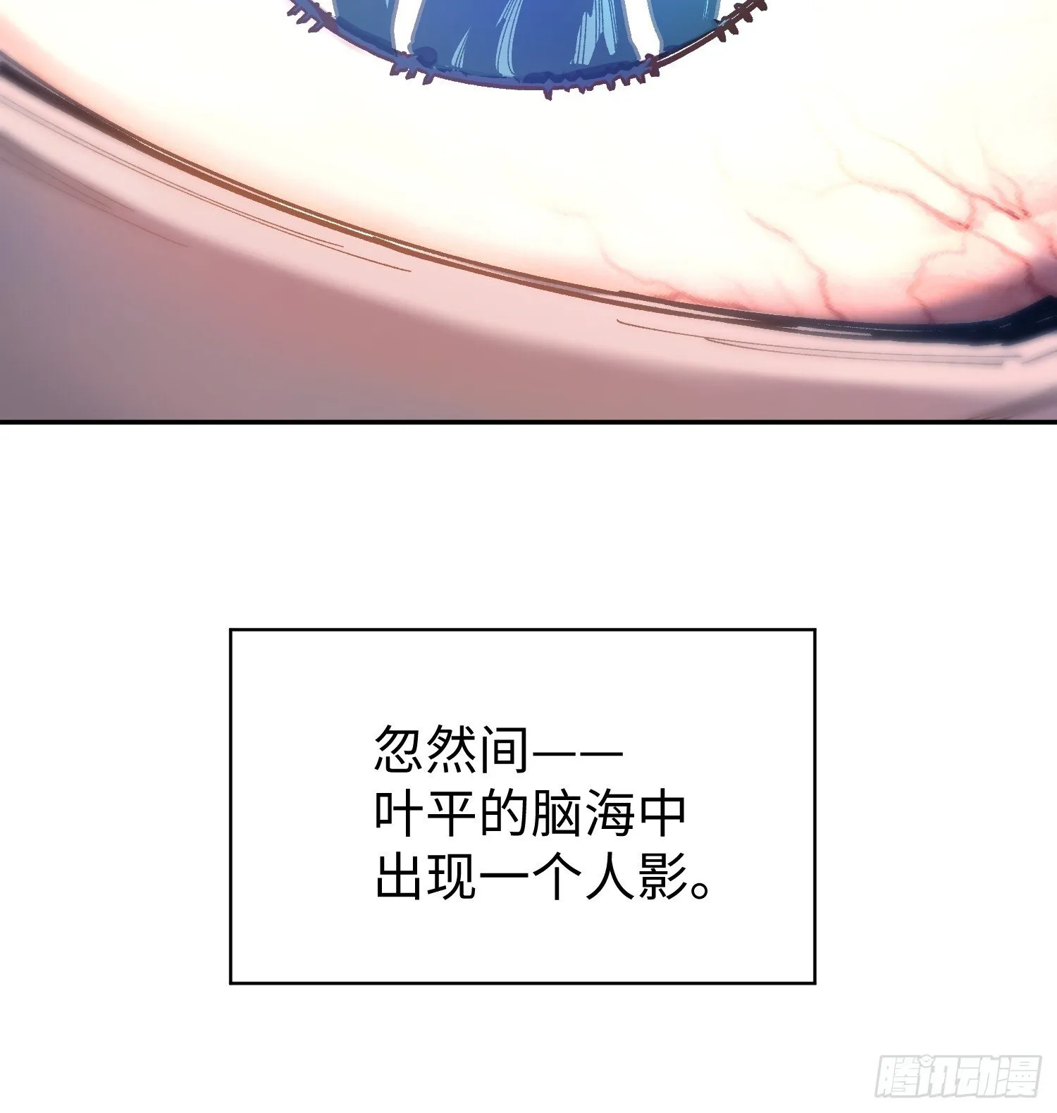 第三回 悟！ 第22页