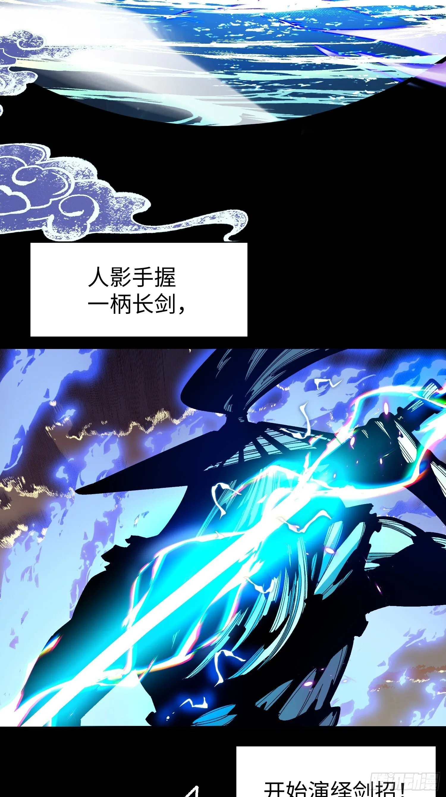 第三回 悟！ 第24页