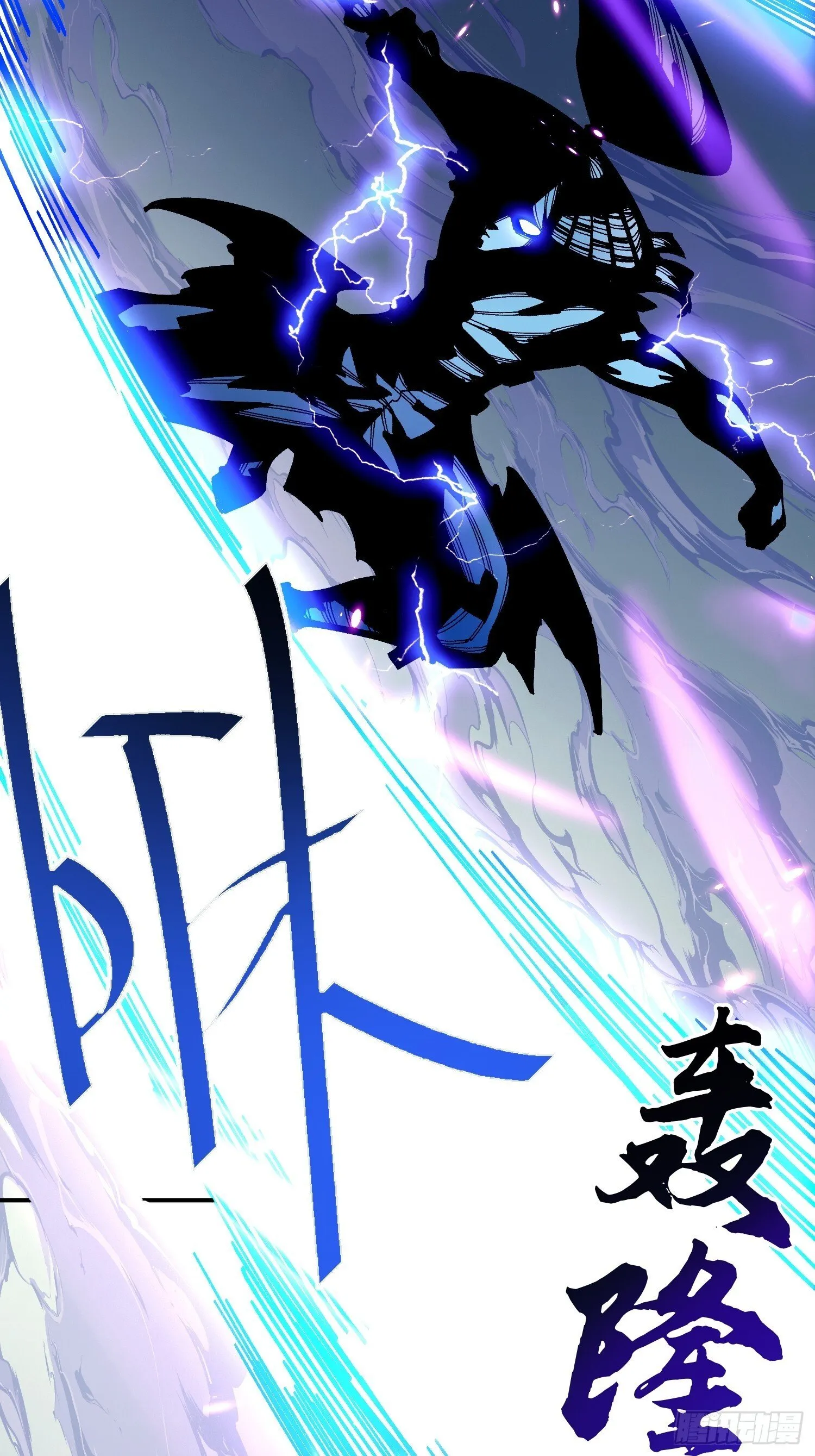 第三回 悟！ 第29页