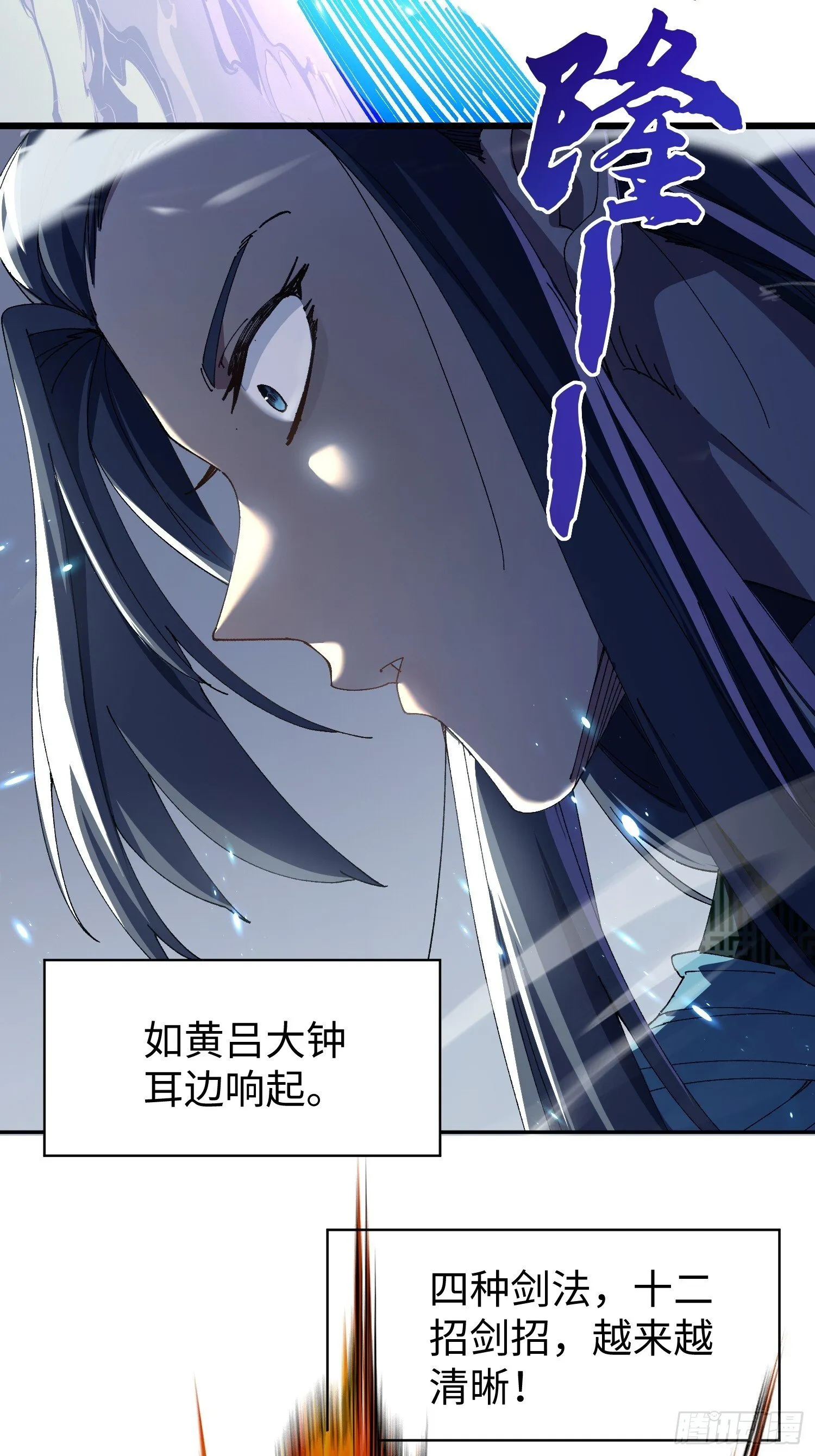 第三回 悟！ 第30页