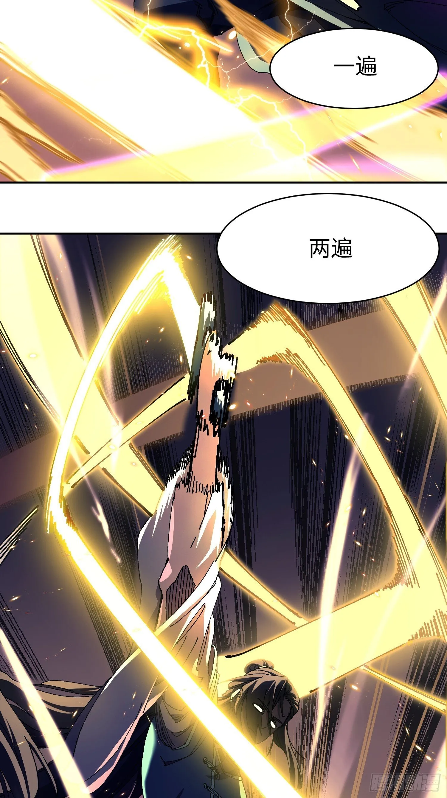 第三回 悟！ 第34页