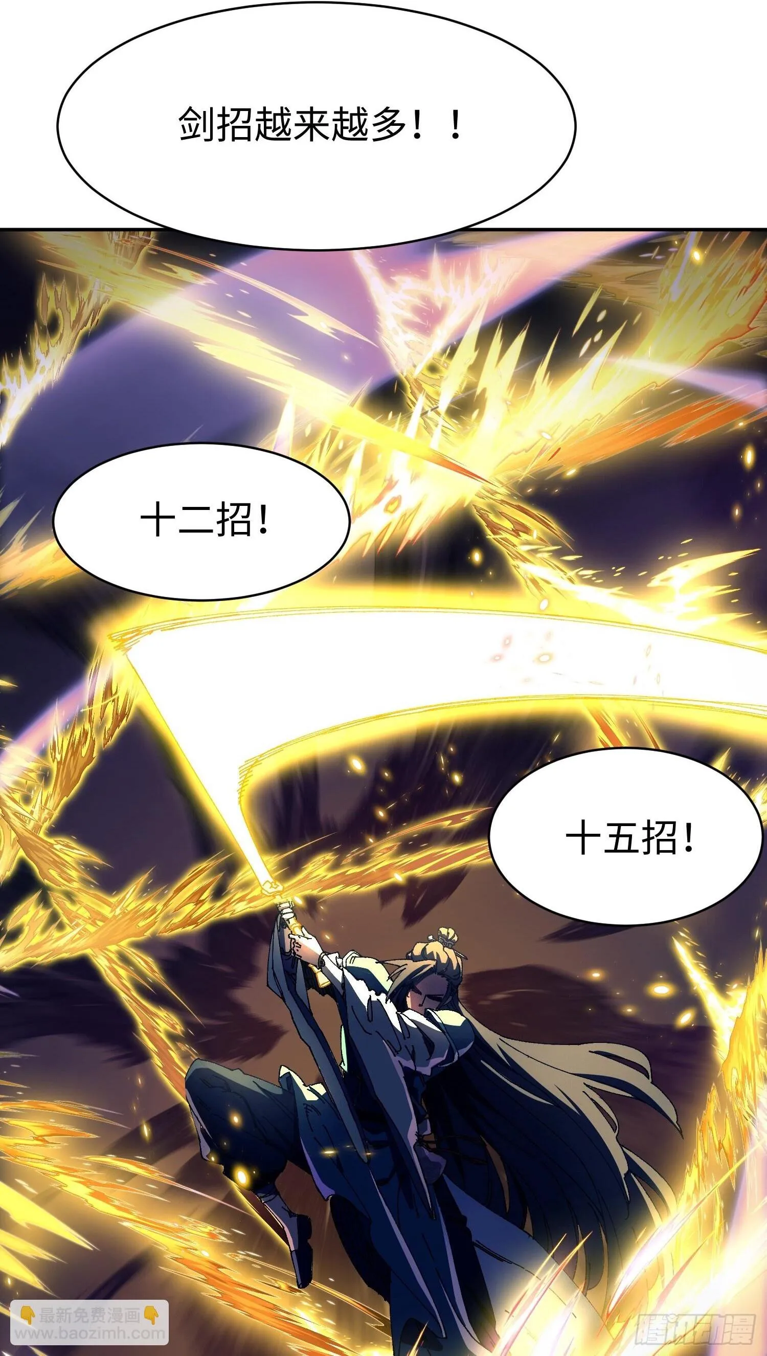 第三回 悟！ 第37页