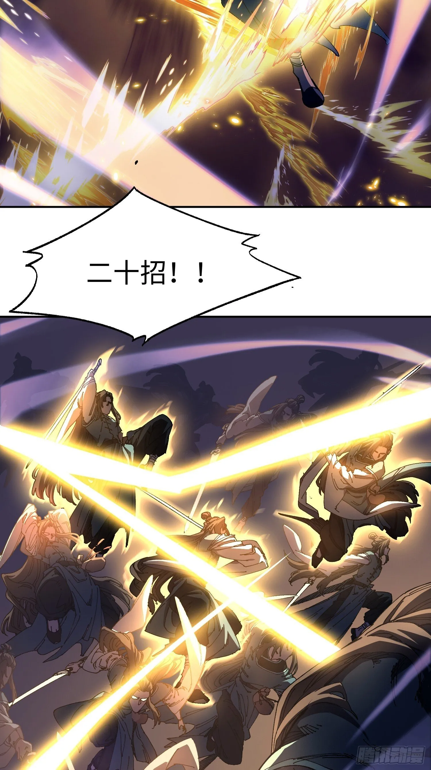 第三回 悟！ 第38页
