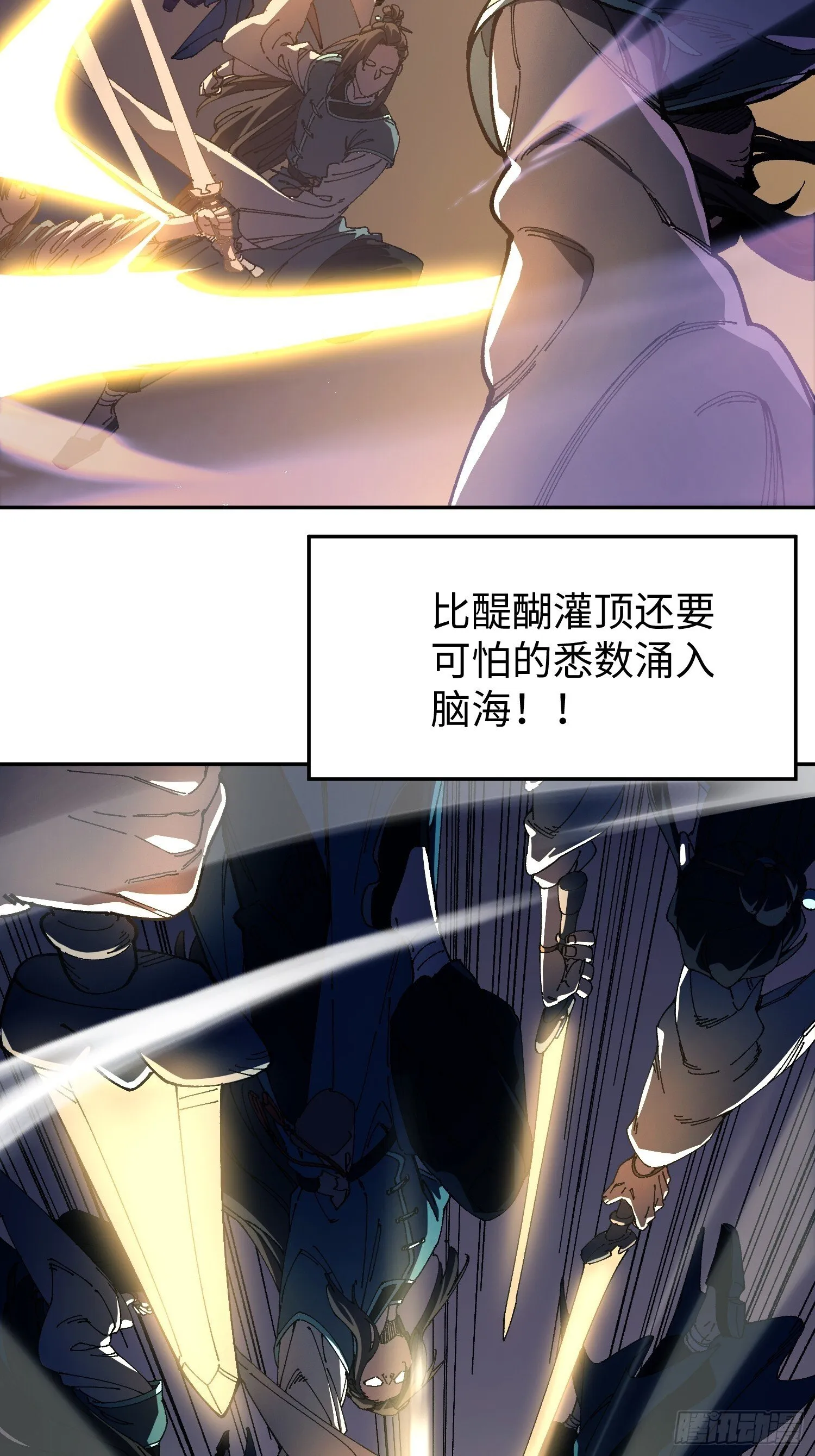 第三回 悟！ 第39页