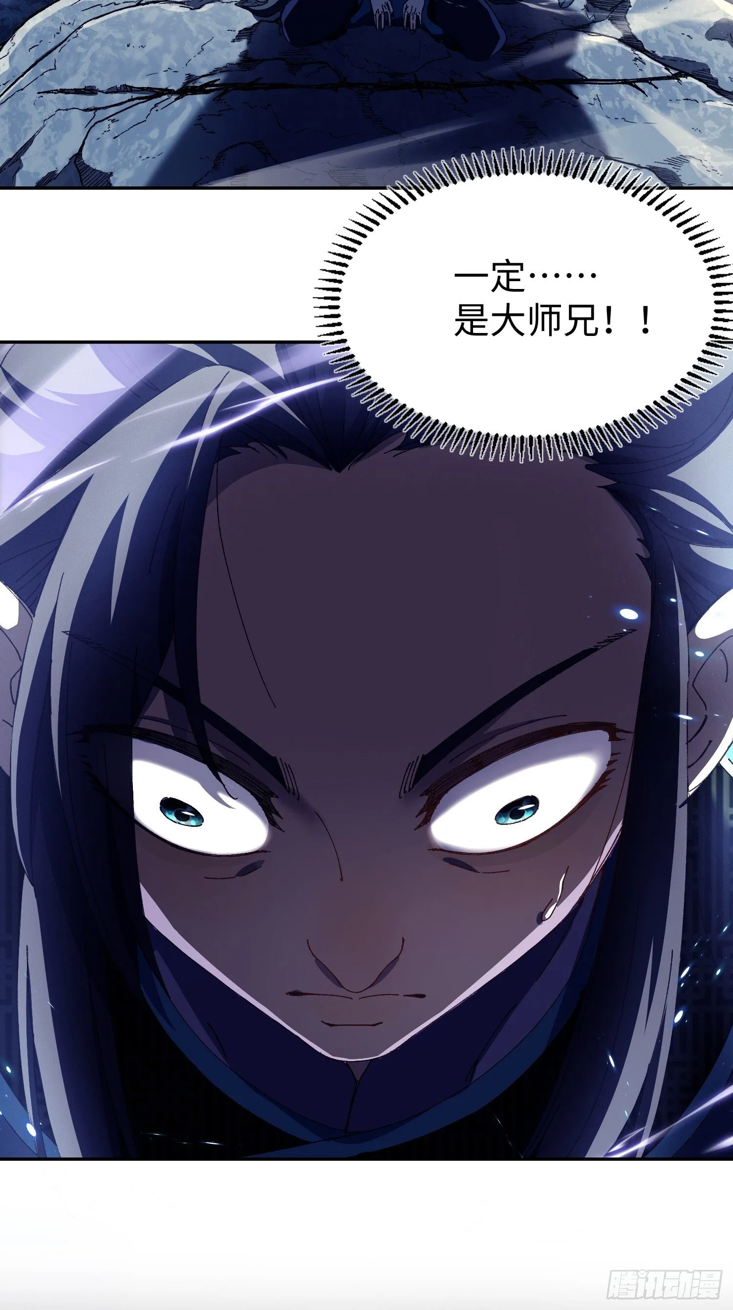第三回 悟！ 第42页