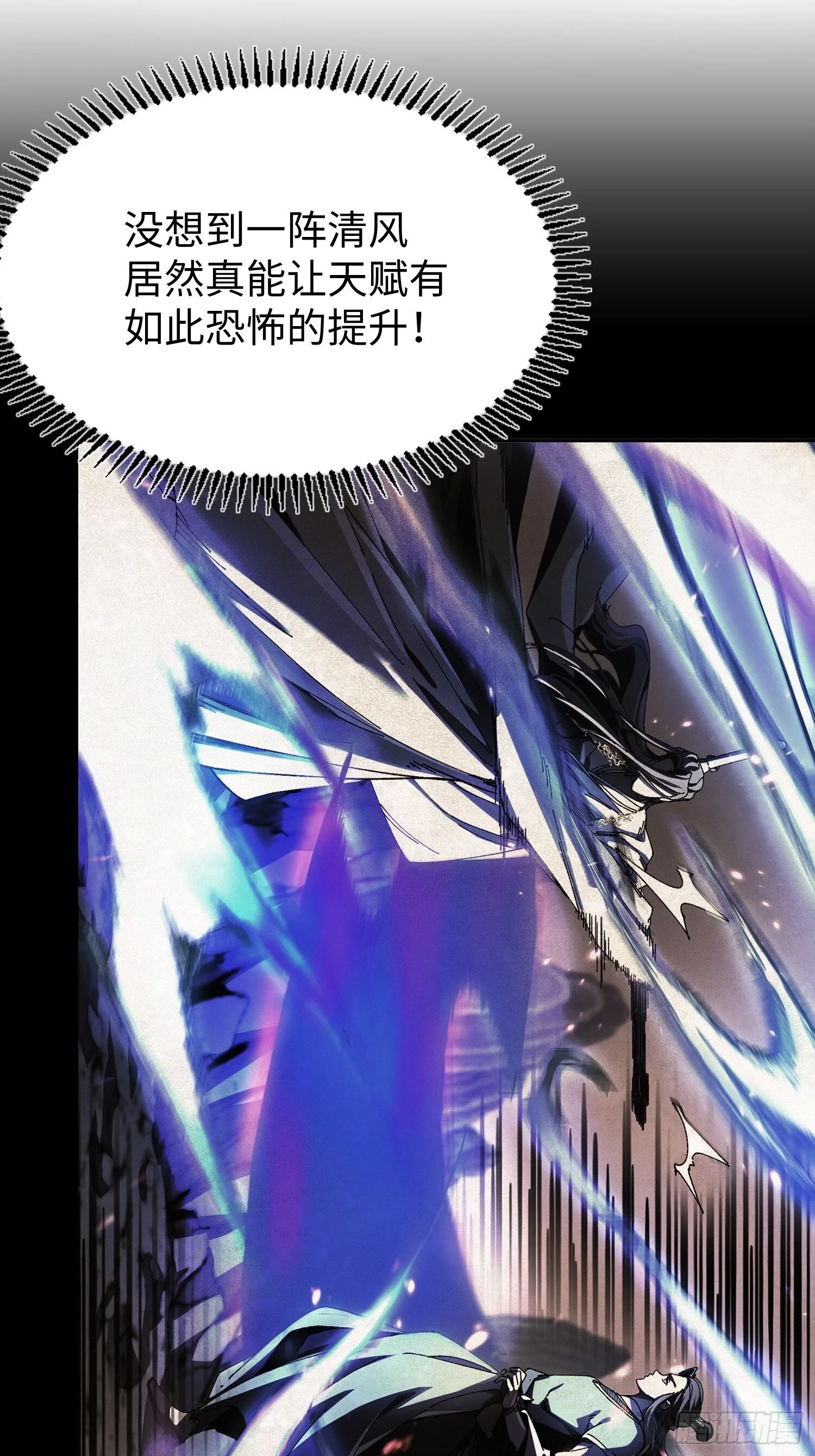 第三回 悟！ 第43页