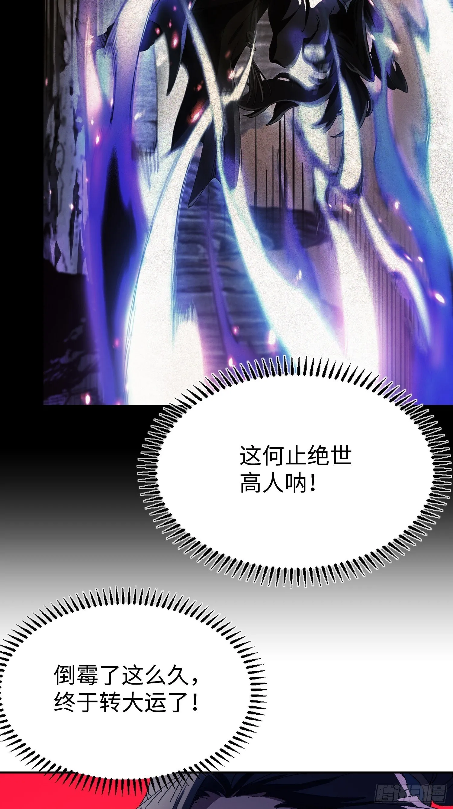 第三回 悟！ 第44页