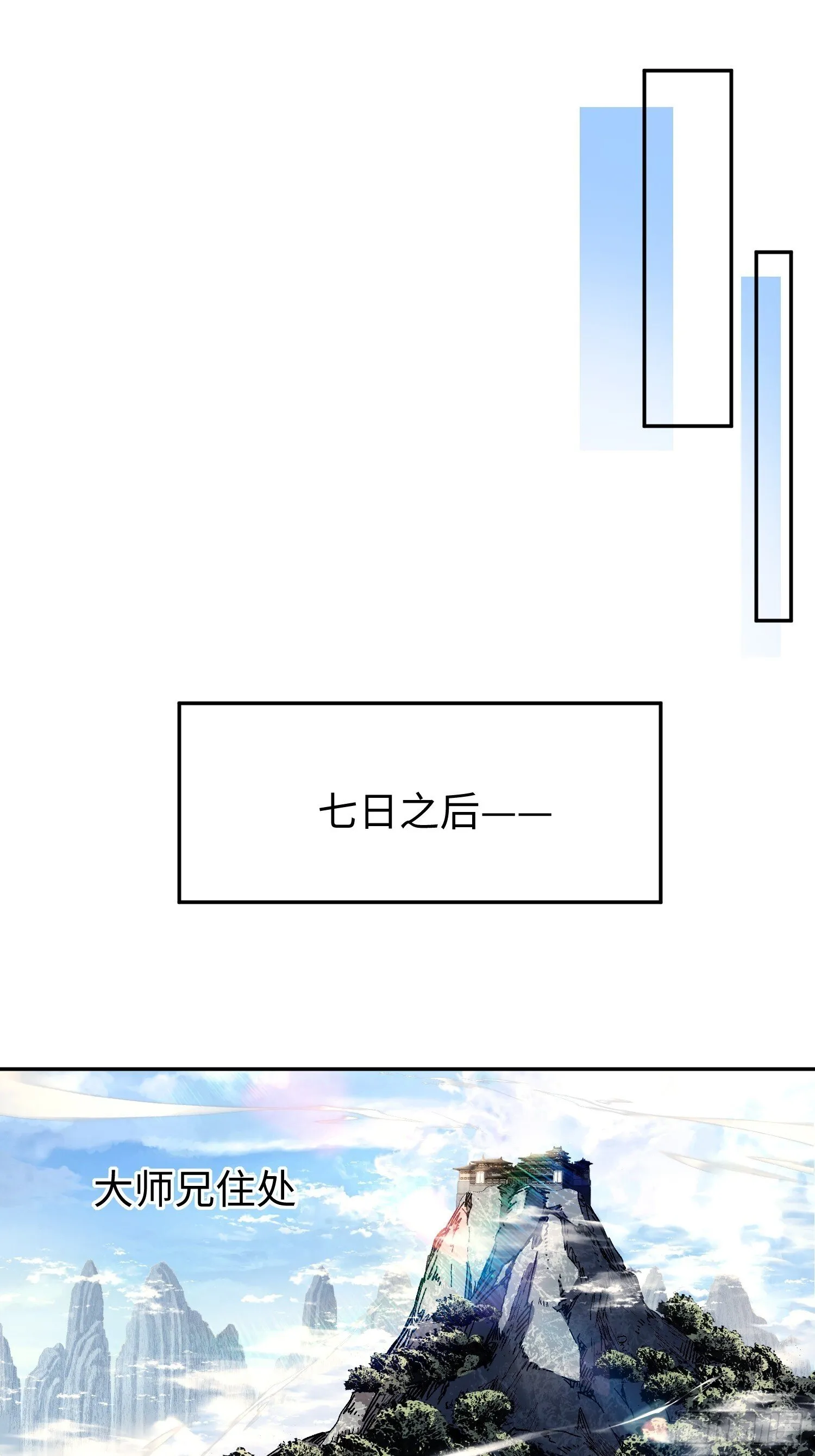 第三回 悟！ 第47页