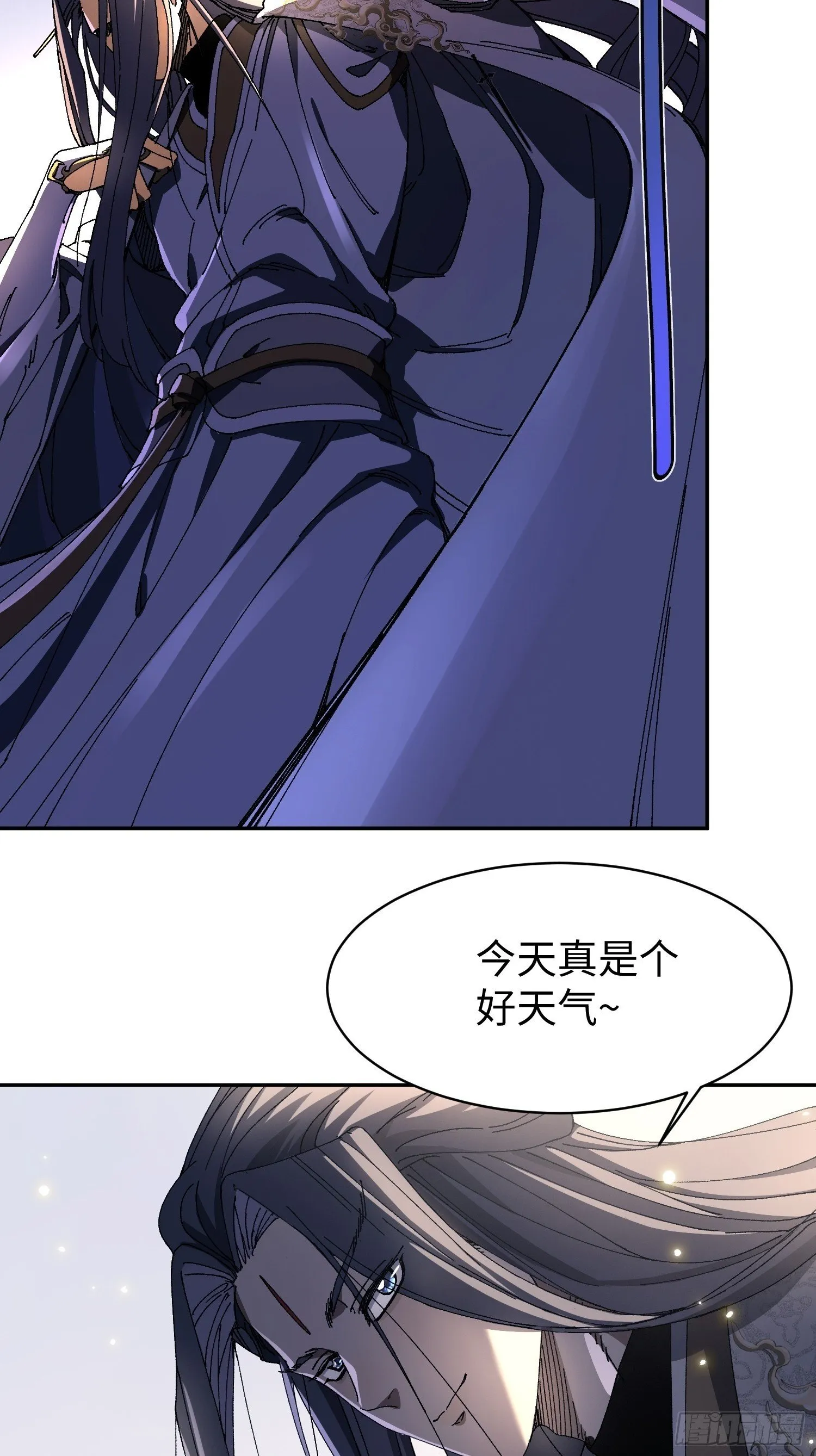 第三回 悟！ 第50页