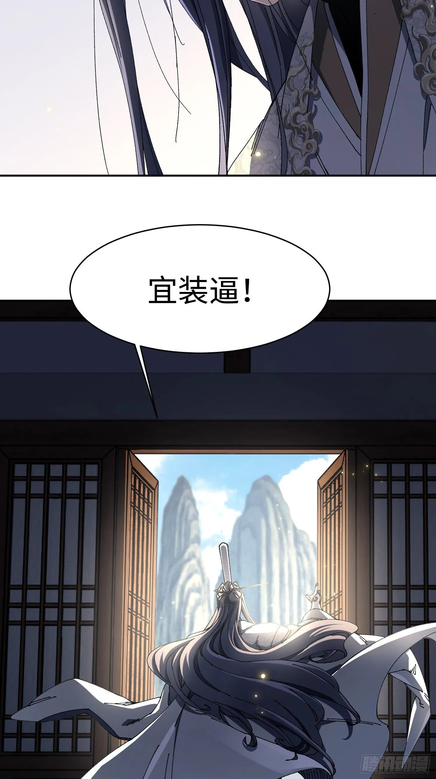 第三回 悟！ 第51页
