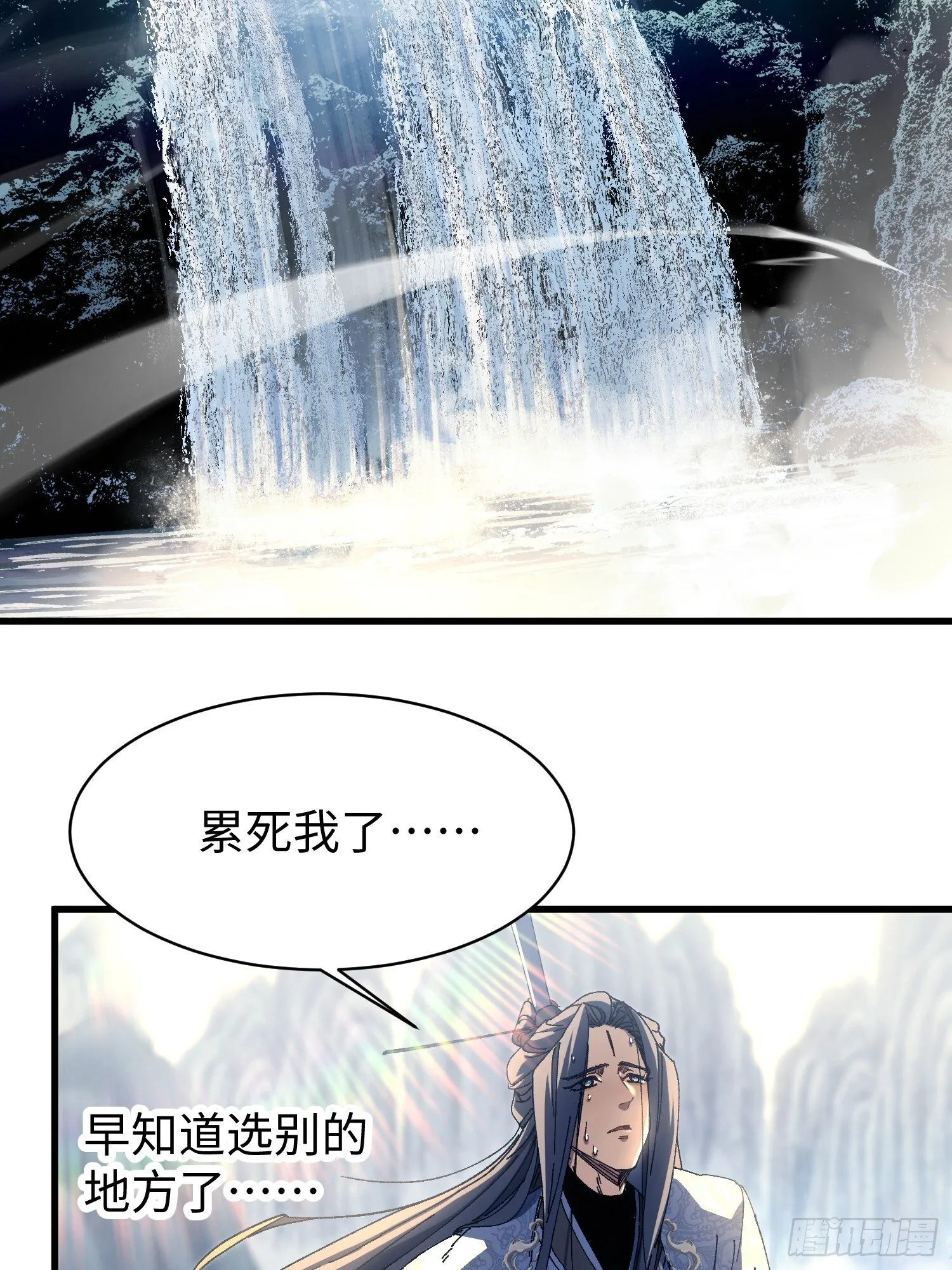 第四回 不要小看剑道！ 第4页